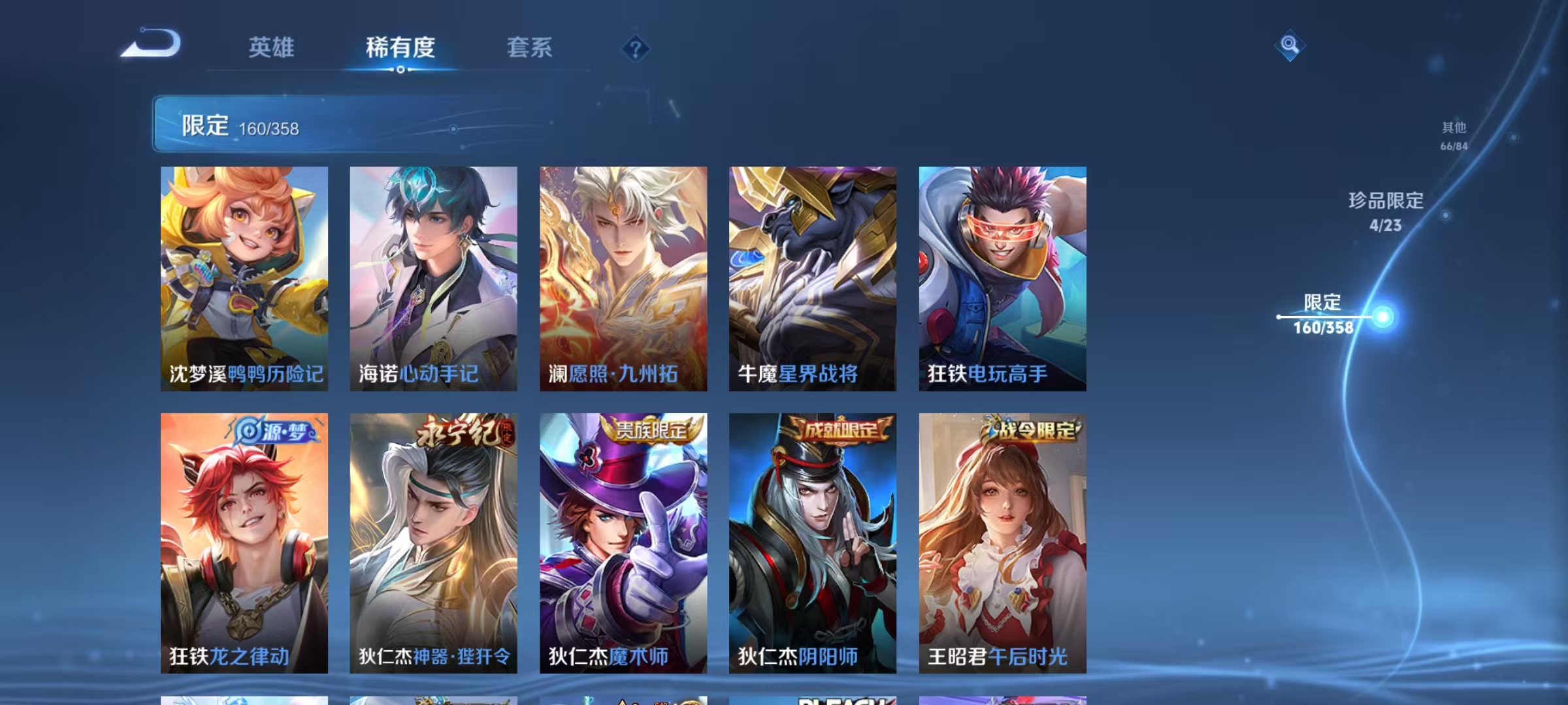 WZCMW479177王者荣耀账号详情图22