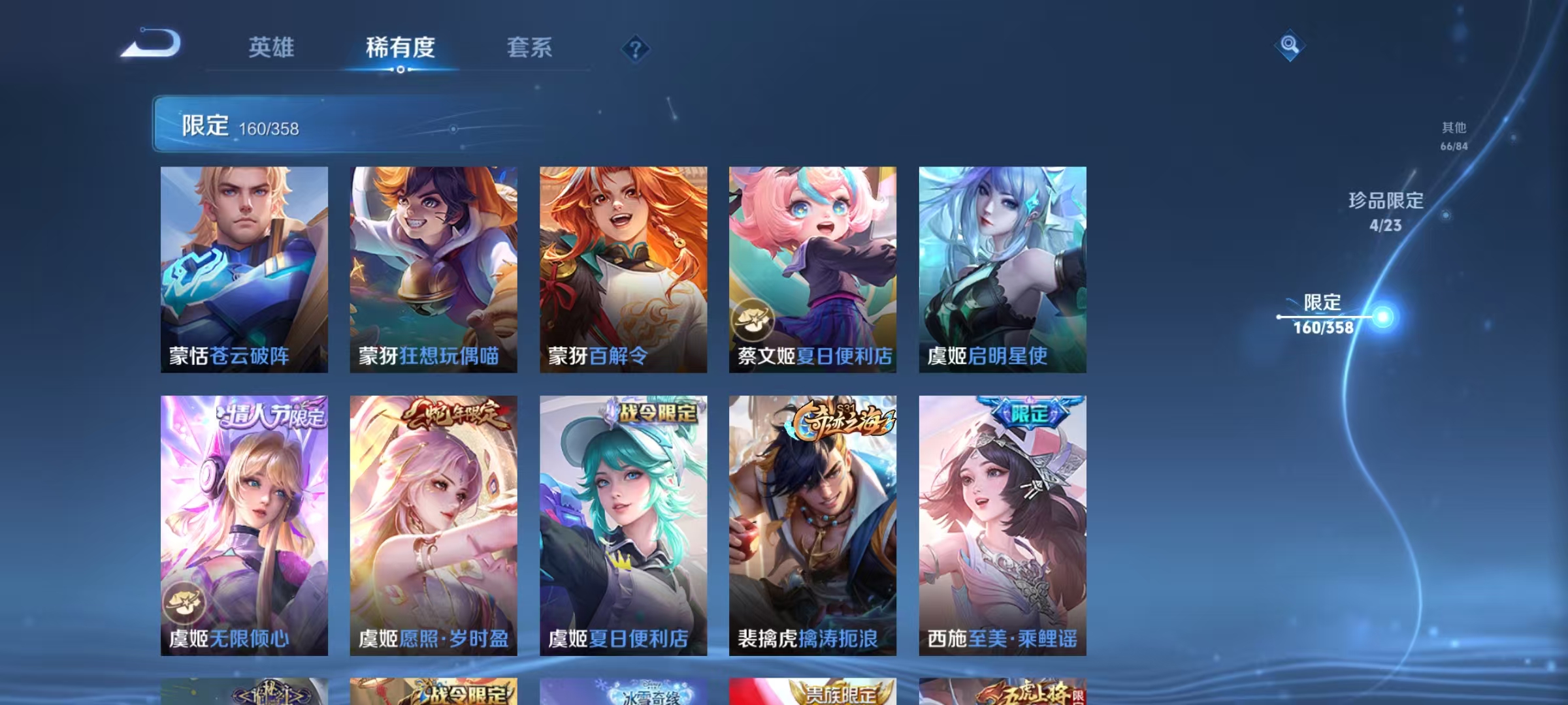 WZCMW479177王者荣耀账号详情图25