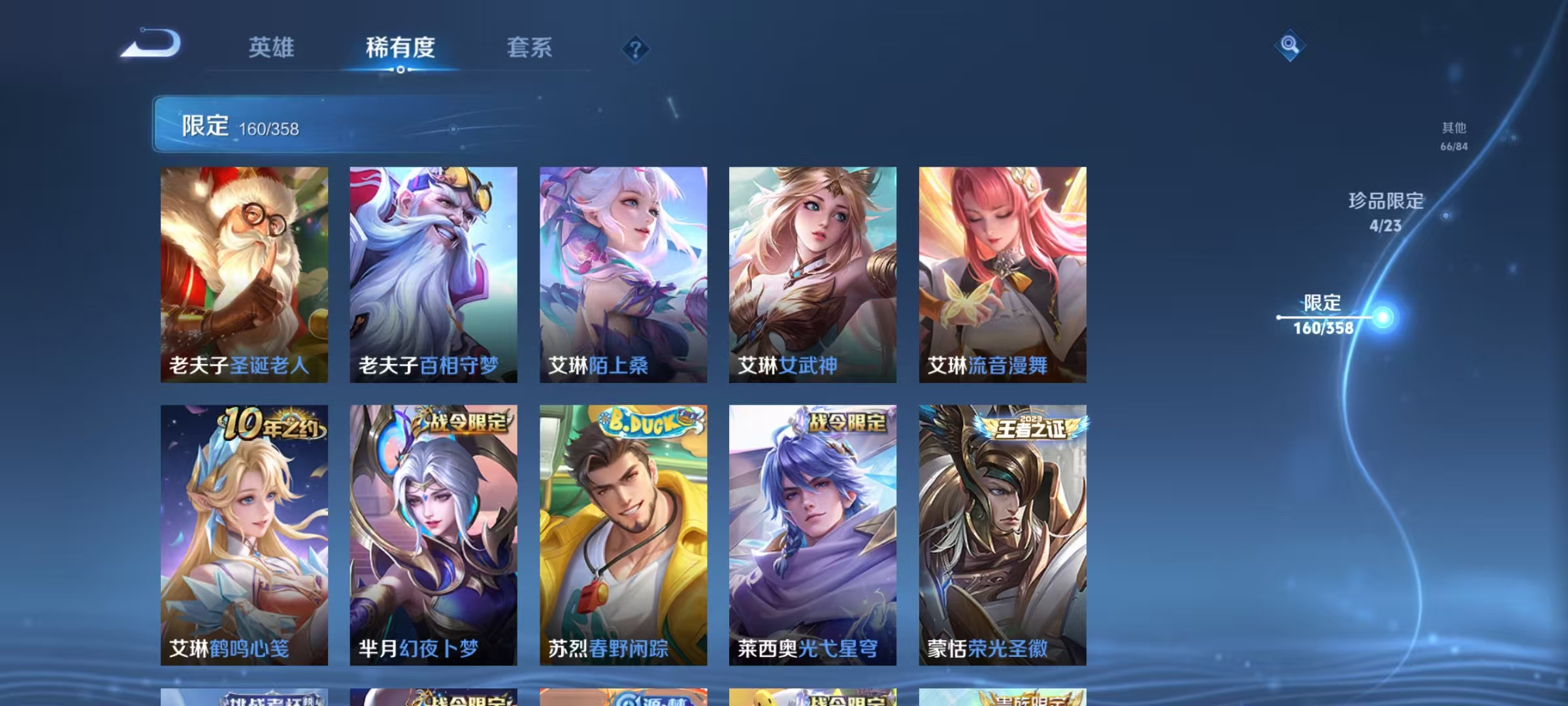 WZCMW479177王者荣耀账号详情图24