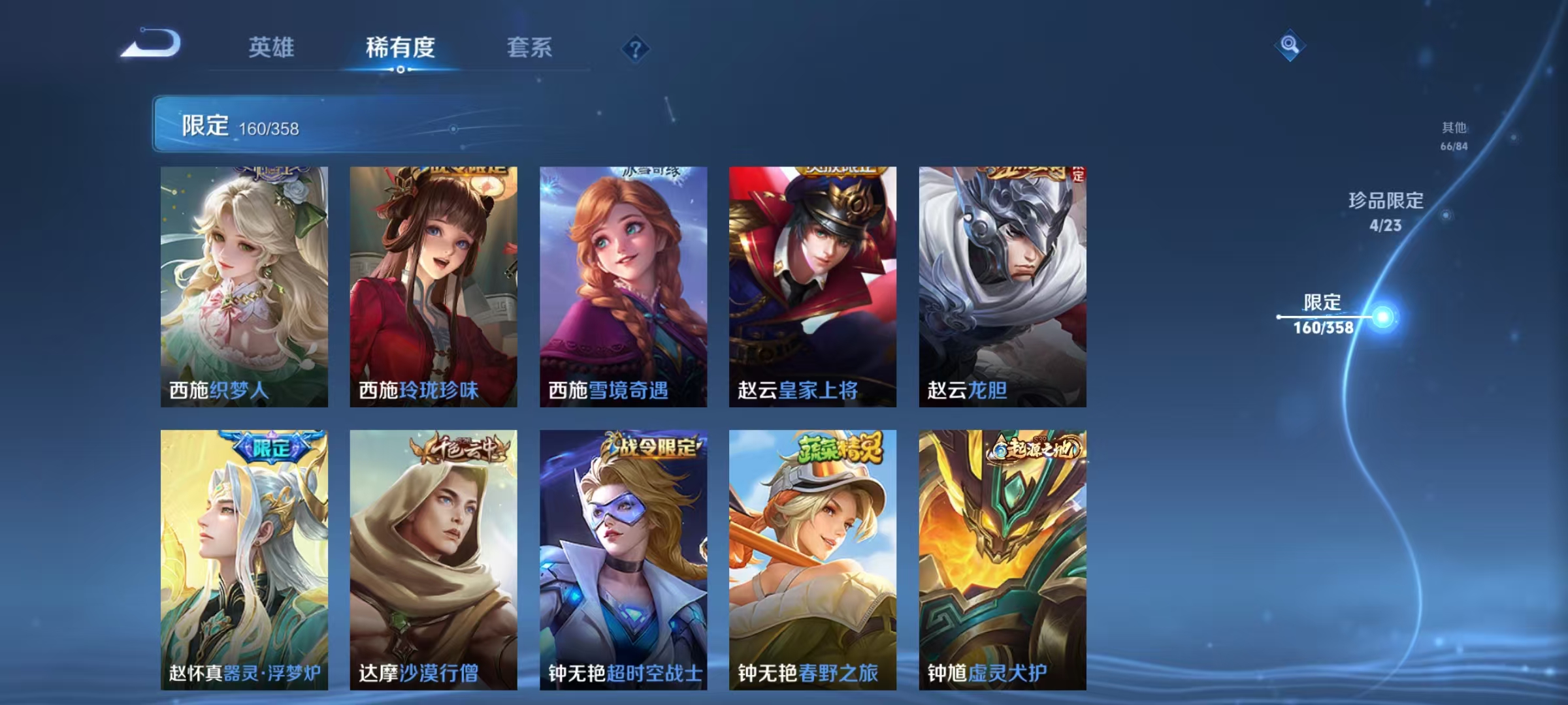 WZCMW479177王者荣耀账号详情图26