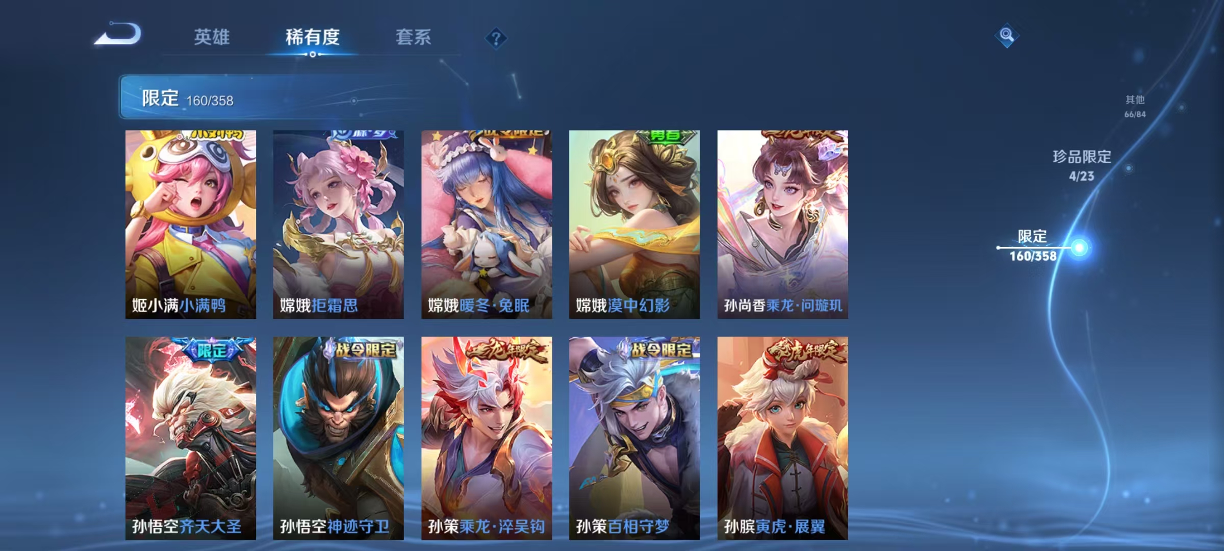 WZCMW479177王者荣耀账号详情图18