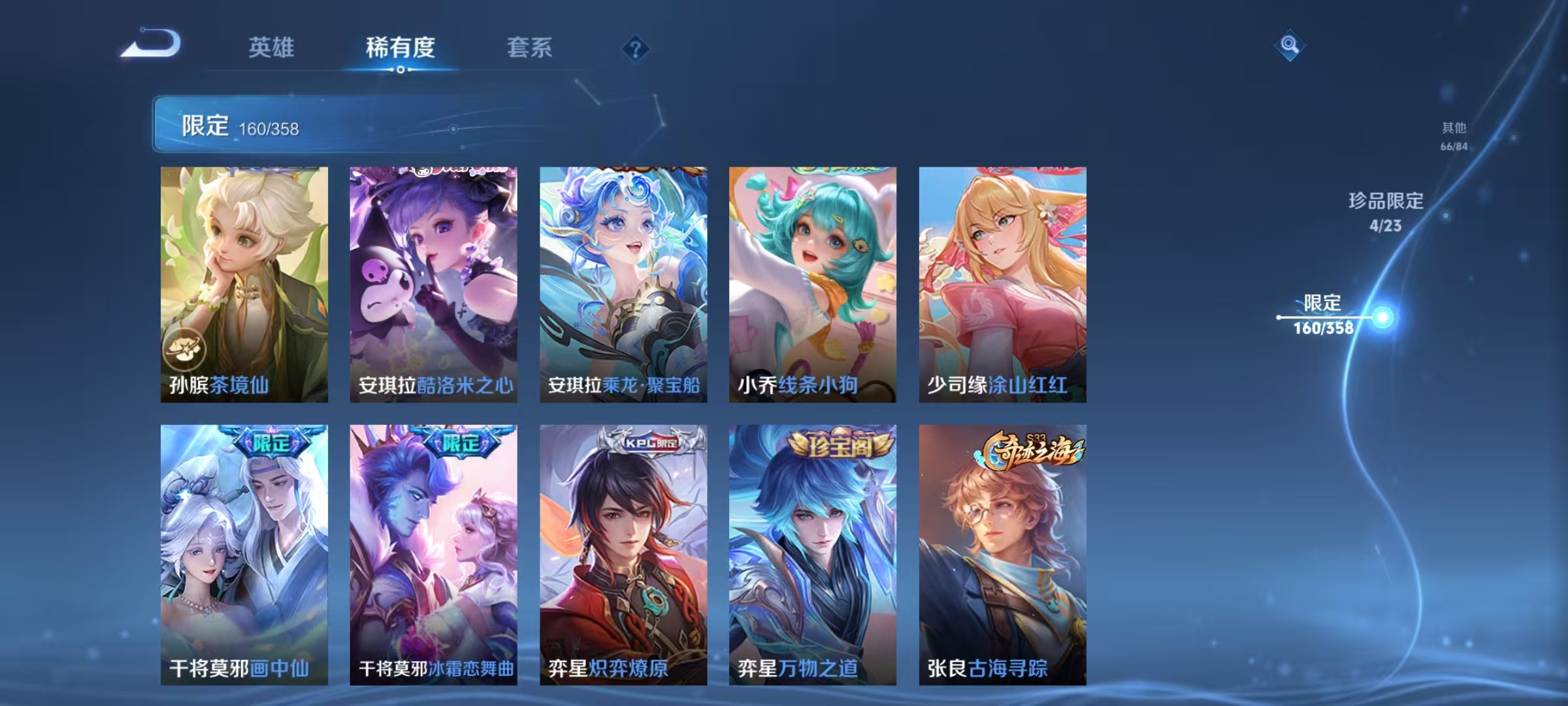 WZCMW479177王者荣耀账号详情图19