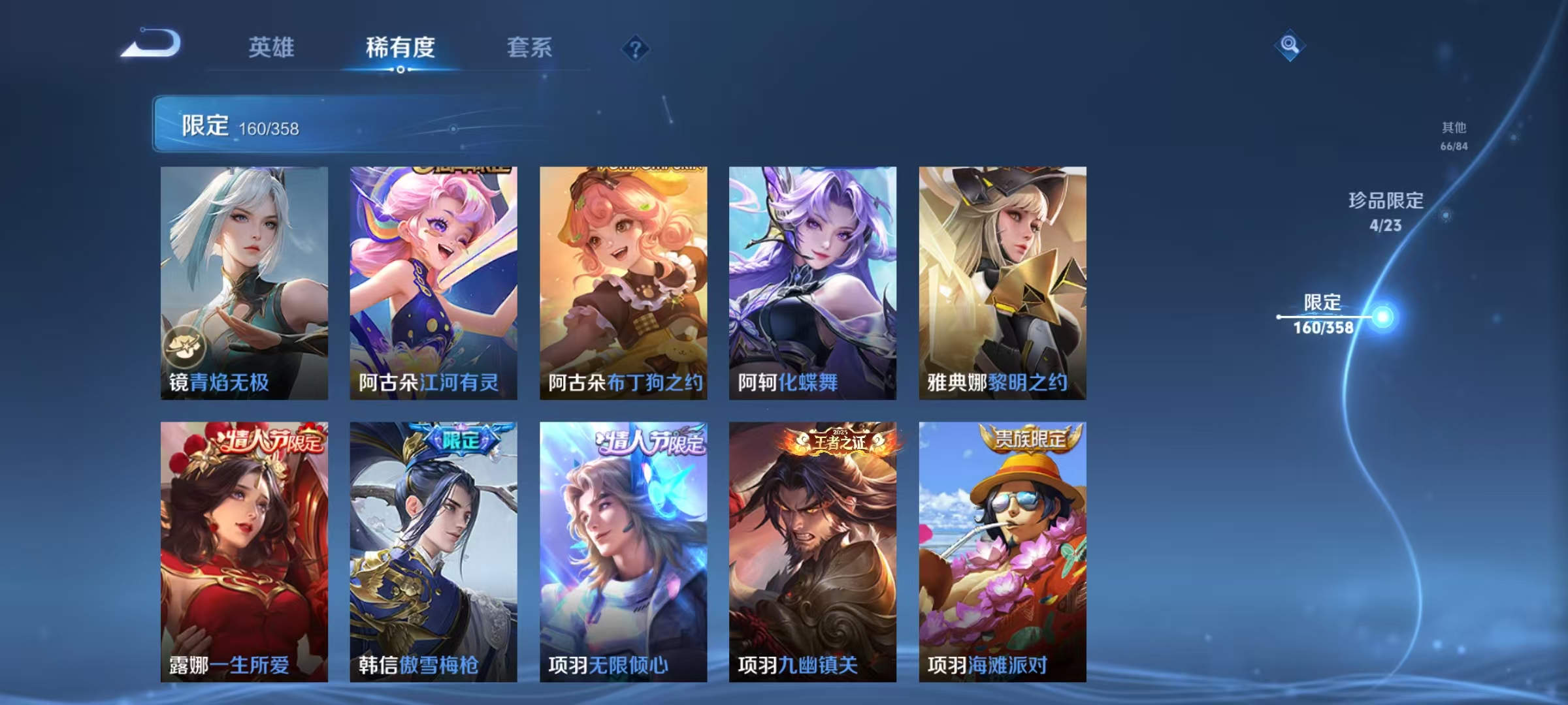 WZCMW479177王者荣耀账号详情图27