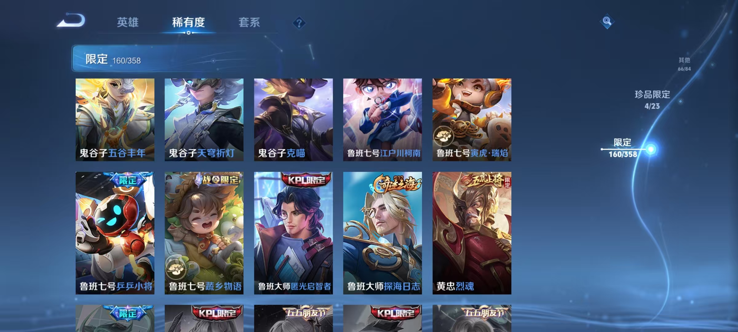 WZCMW479177王者荣耀账号详情图29