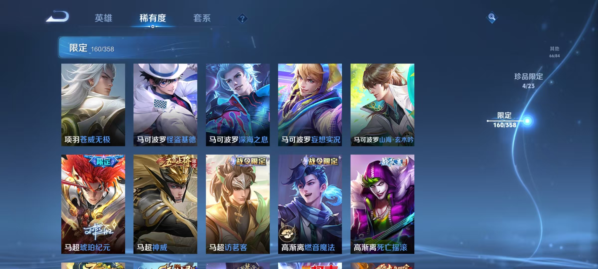 WZCMW479177王者荣耀账号详情图28