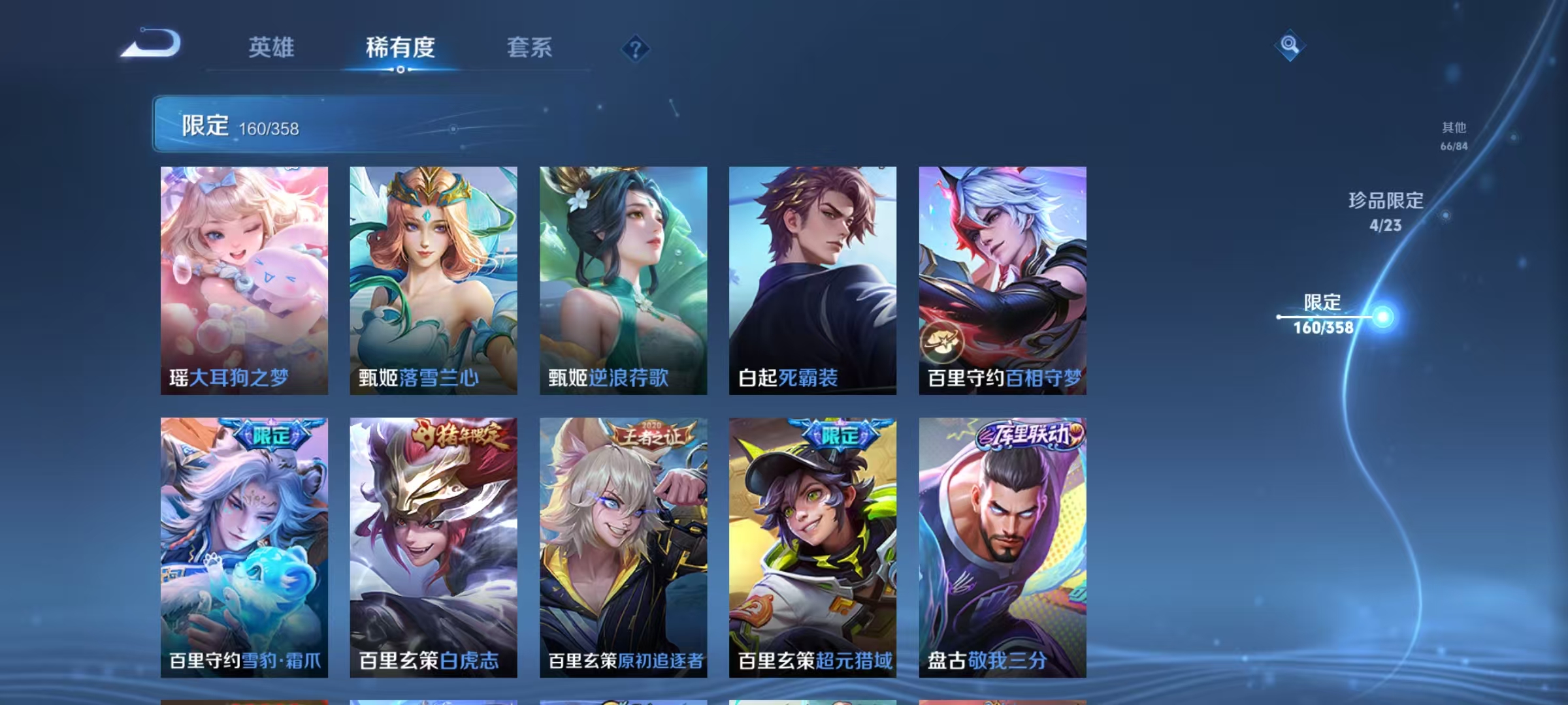 WZCMW479177王者荣耀账号详情图23