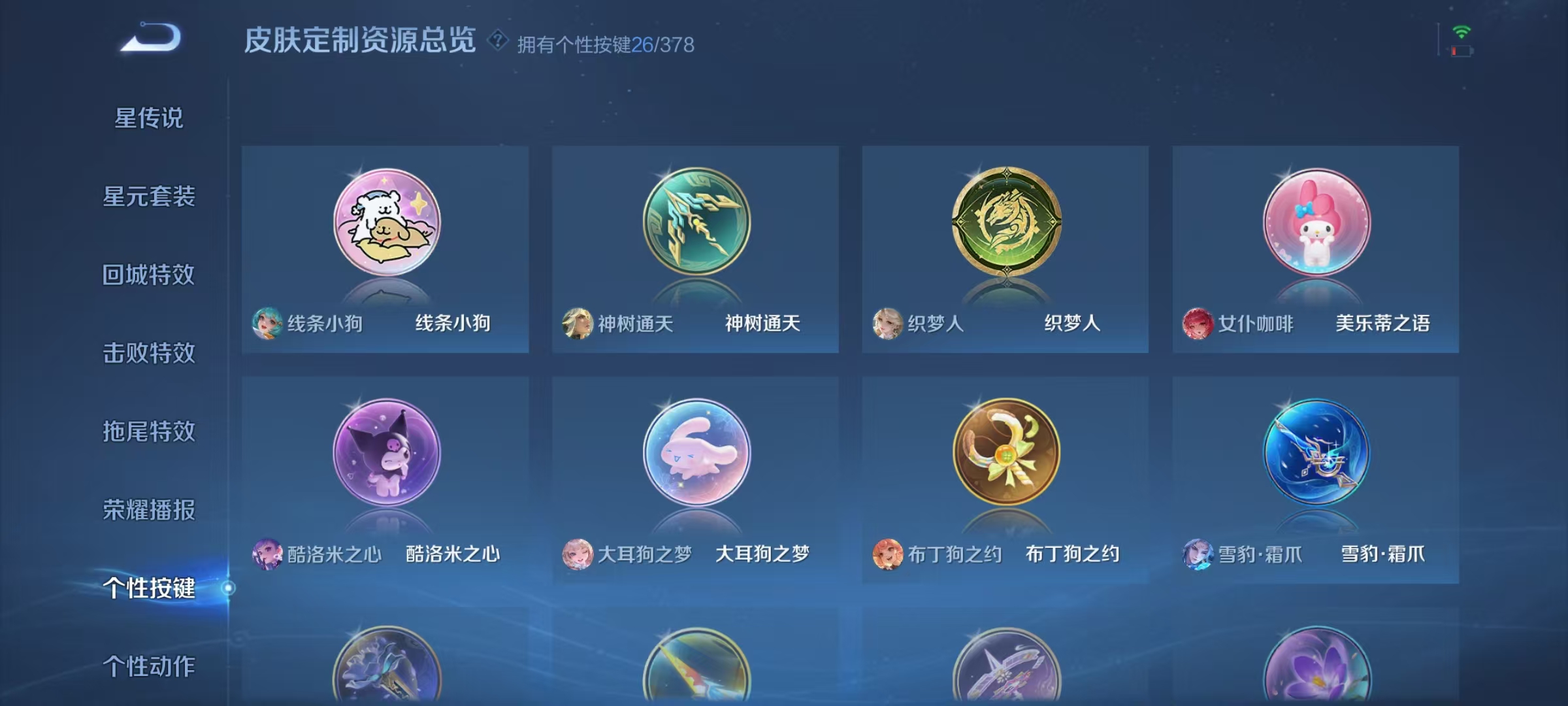 WZCMW479177王者荣耀账号详情图34