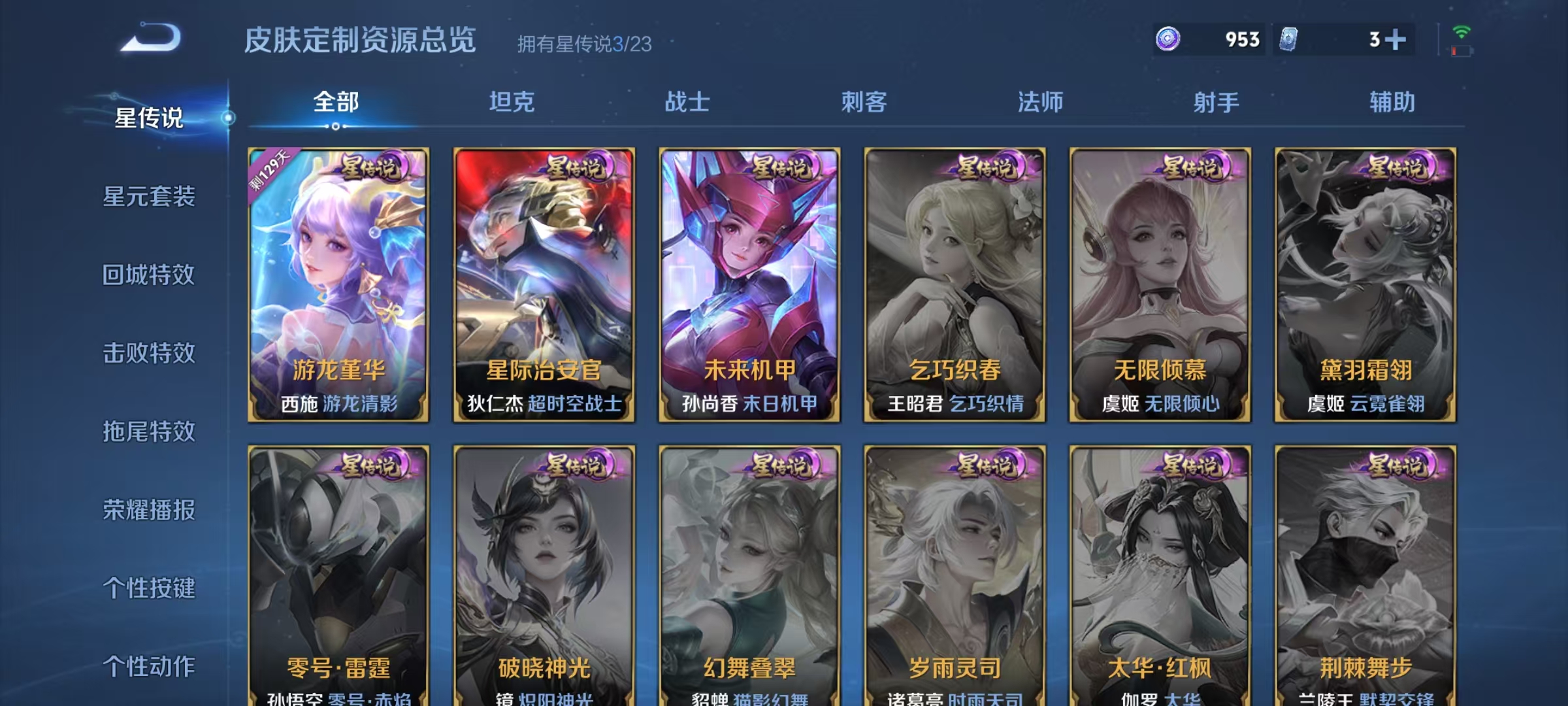 WZCMW479177王者荣耀账号详情图32