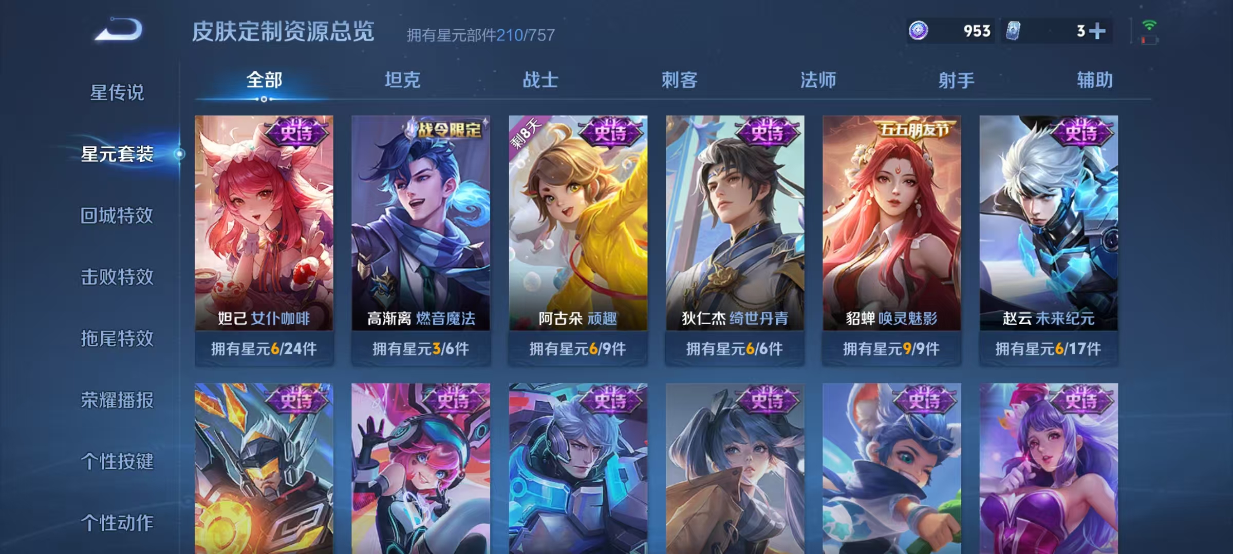 WZCMW479177王者荣耀账号详情图33