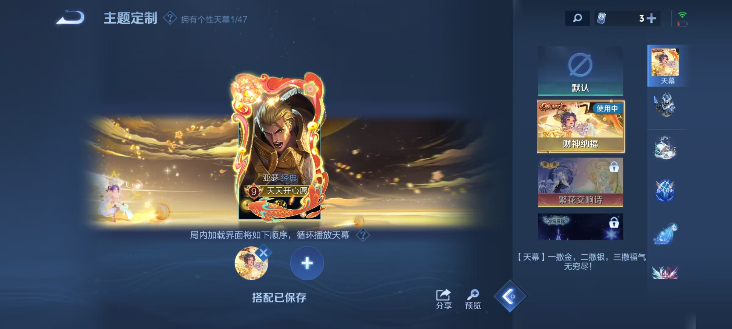 WZCMW479177王者荣耀账号详情图35