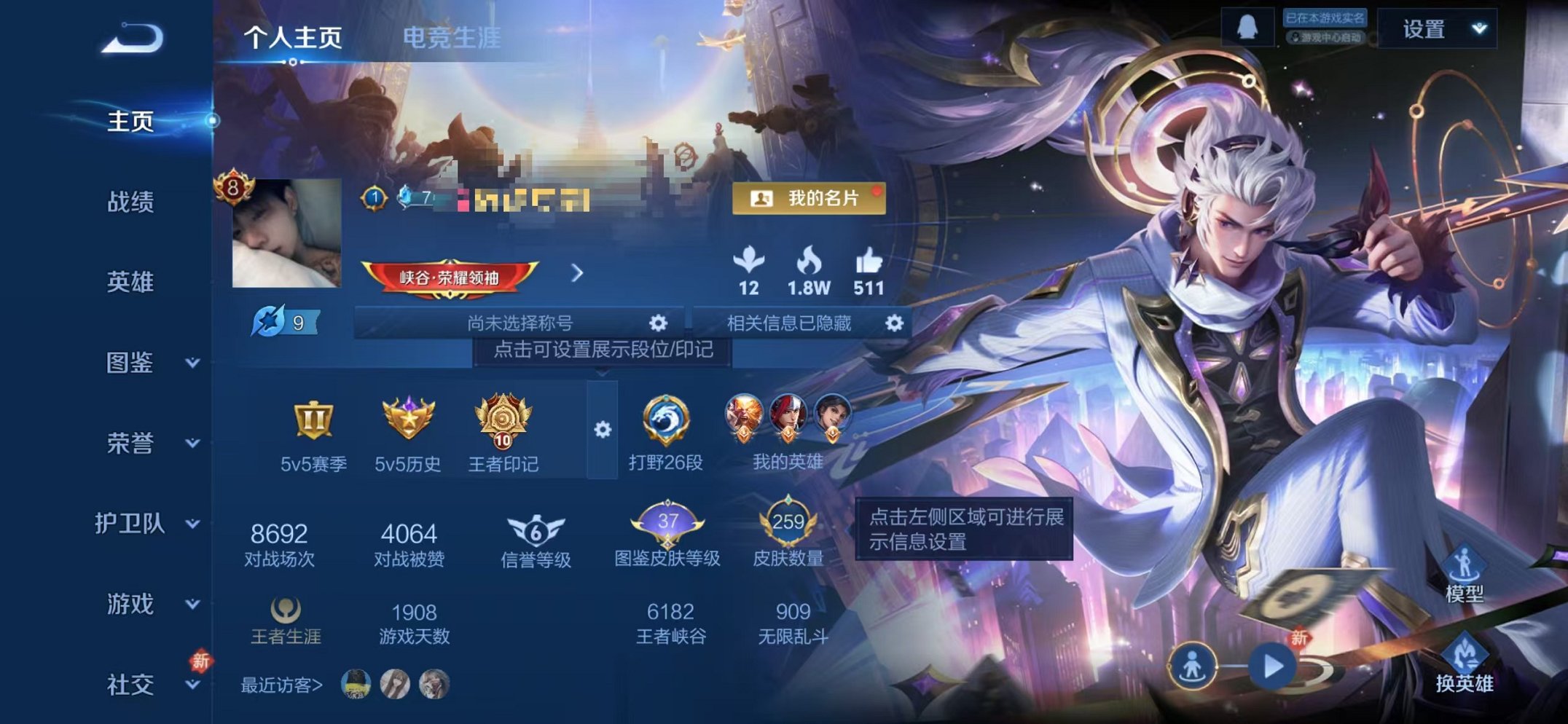 王者荣耀账号苹果QQ120英雄-259皮肤-【259皮肤1水晶无双1星元17传说 1天幕可秒换绑】苹果QQ-10英雄-2