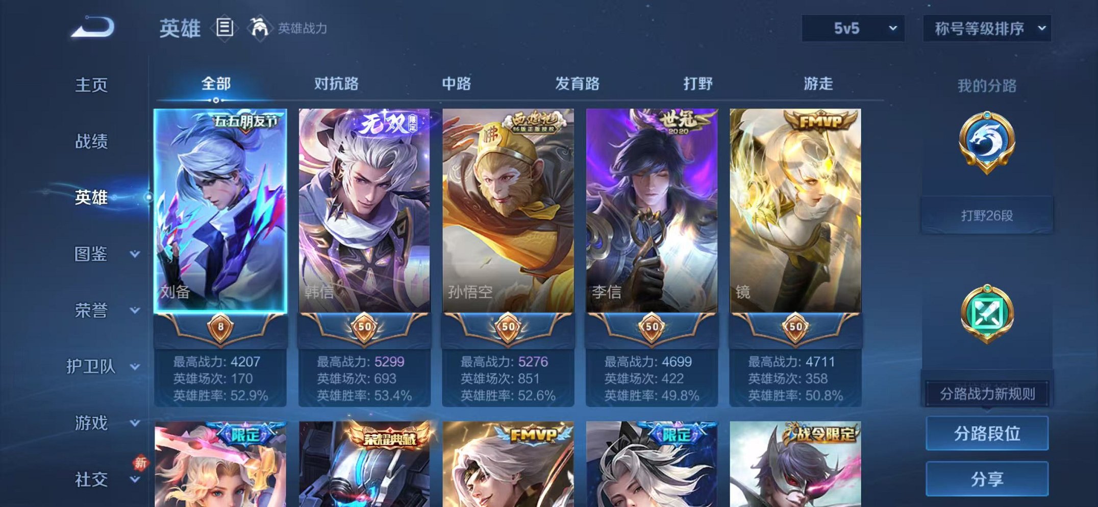 WZCMW482469王者荣耀账号详情图2