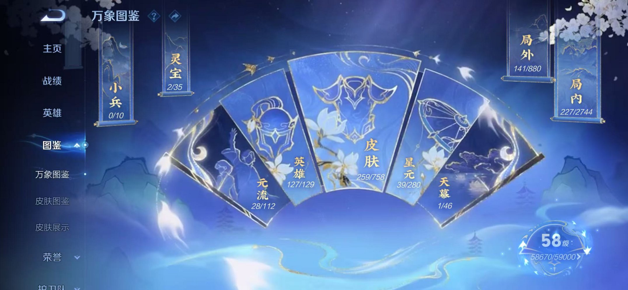 WZCMW482469王者荣耀账号详情图3