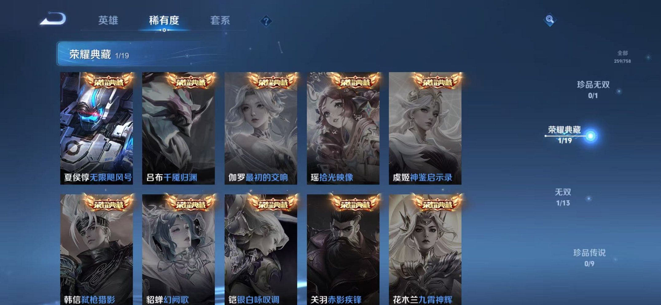 WZCMW482469王者荣耀账号详情图5