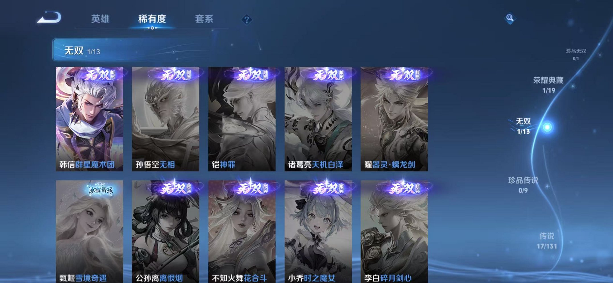 WZCMW482469王者荣耀账号详情图6