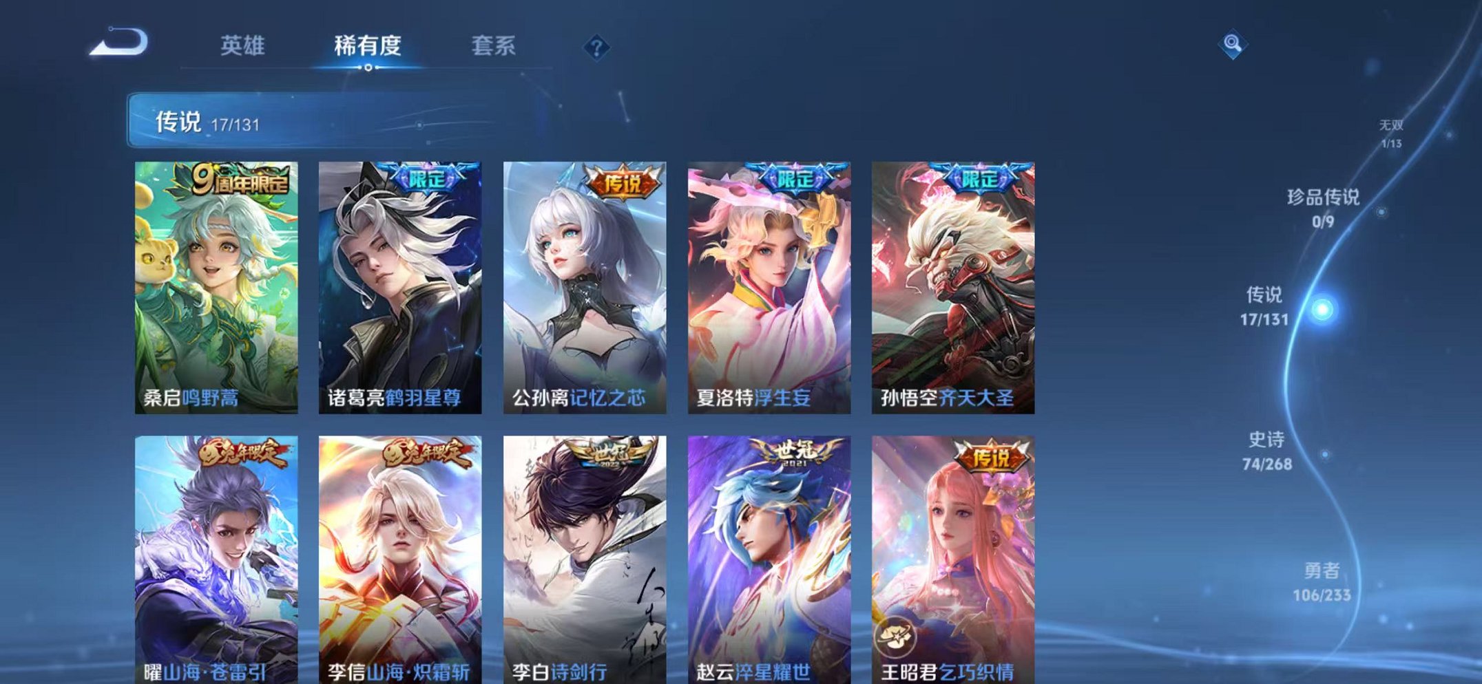 WZCMW482469王者荣耀账号详情图7