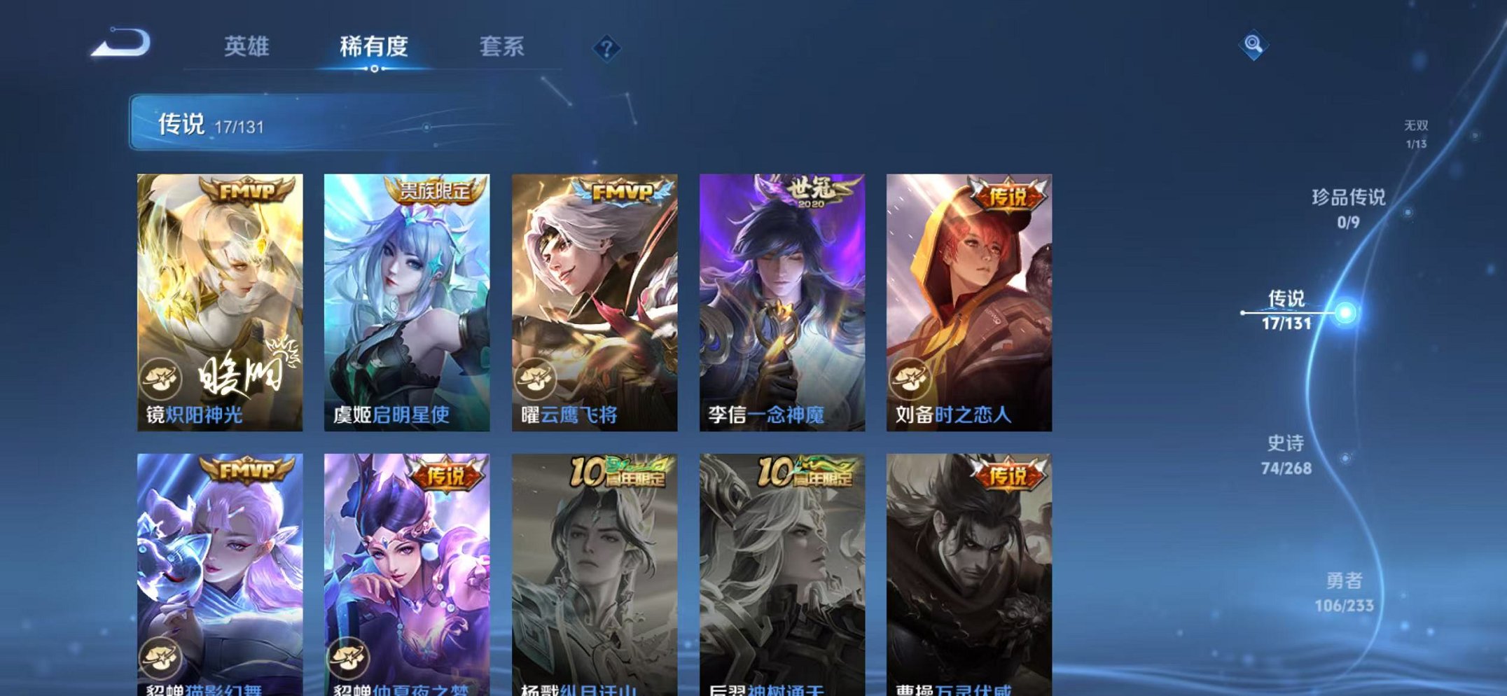 WZCMW482469王者荣耀账号详情图8