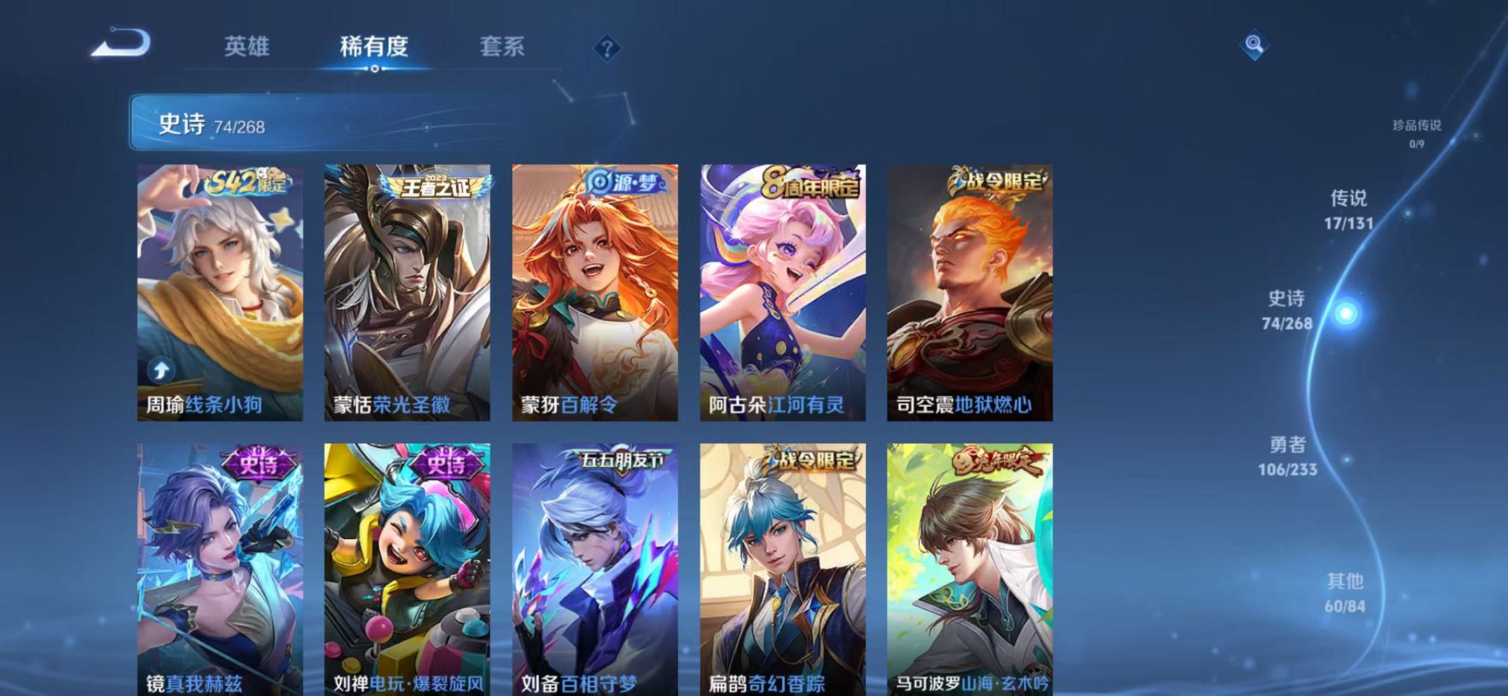 WZCMW482469王者荣耀账号详情图9