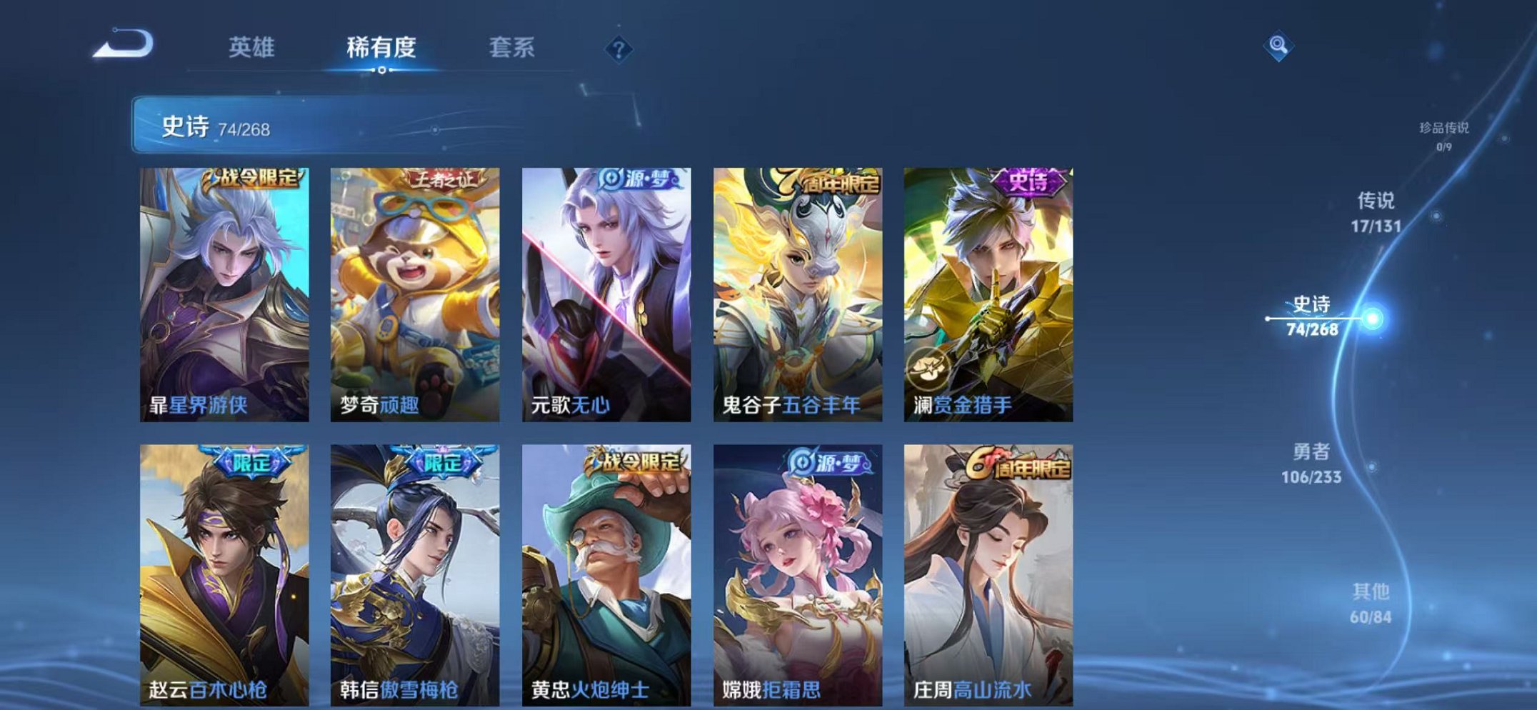 WZCMW482469王者荣耀账号详情图10