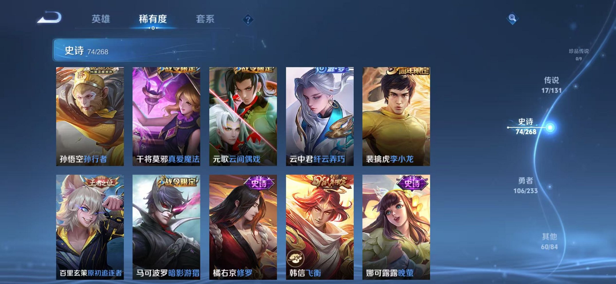 WZCMW482469王者荣耀账号详情图11