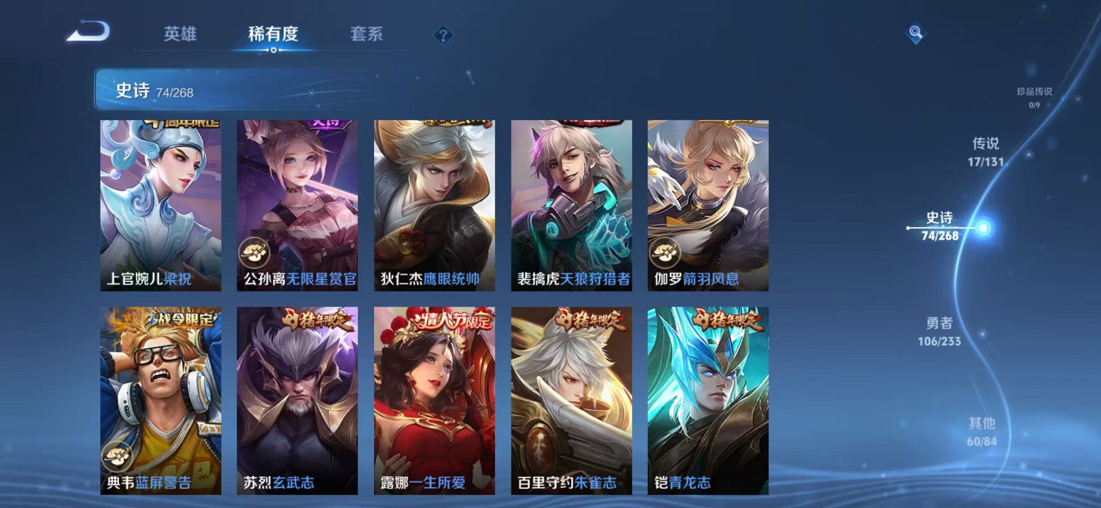 WZCMW482469王者荣耀账号详情图12