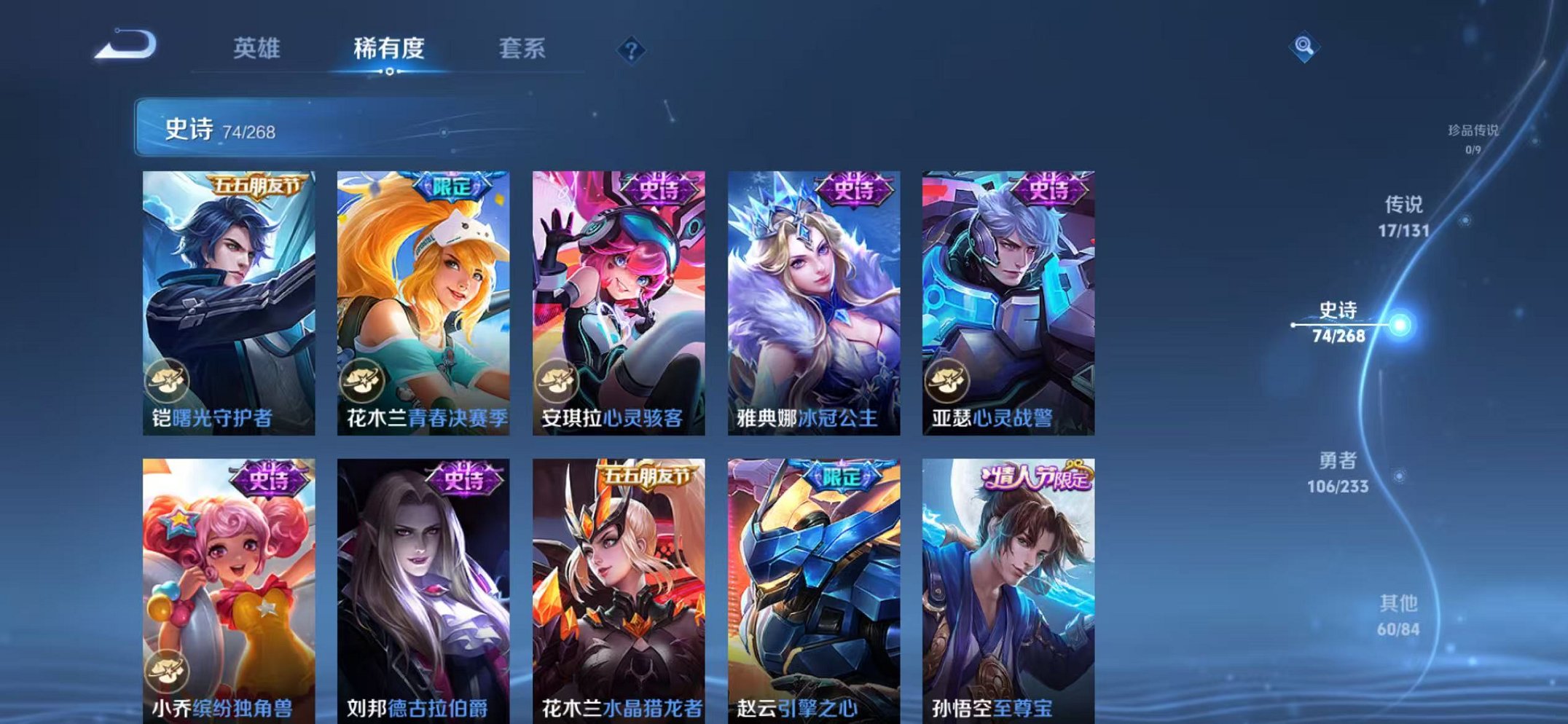 WZCMW482469王者荣耀账号详情图13