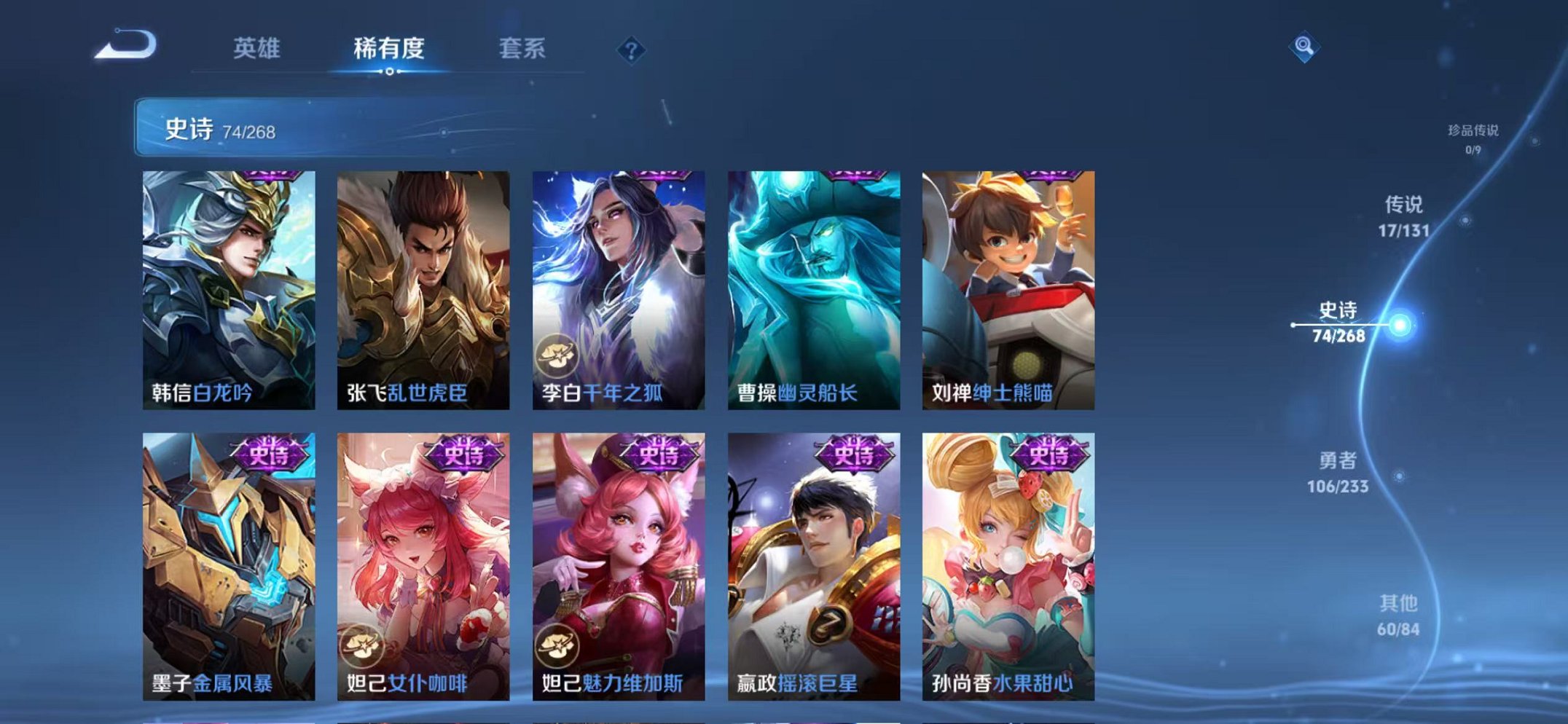 WZCMW482469王者荣耀账号详情图14