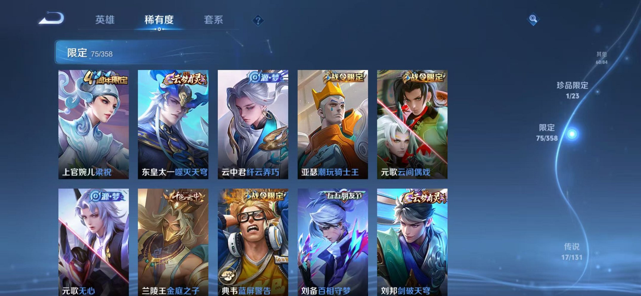 WZCMW482469王者荣耀账号详情图16