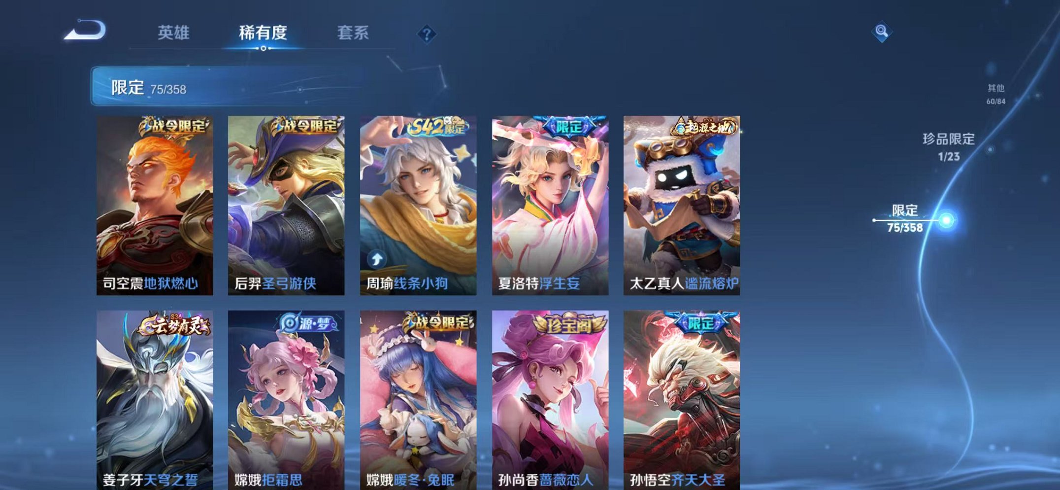 WZCMW482469王者荣耀账号详情图17