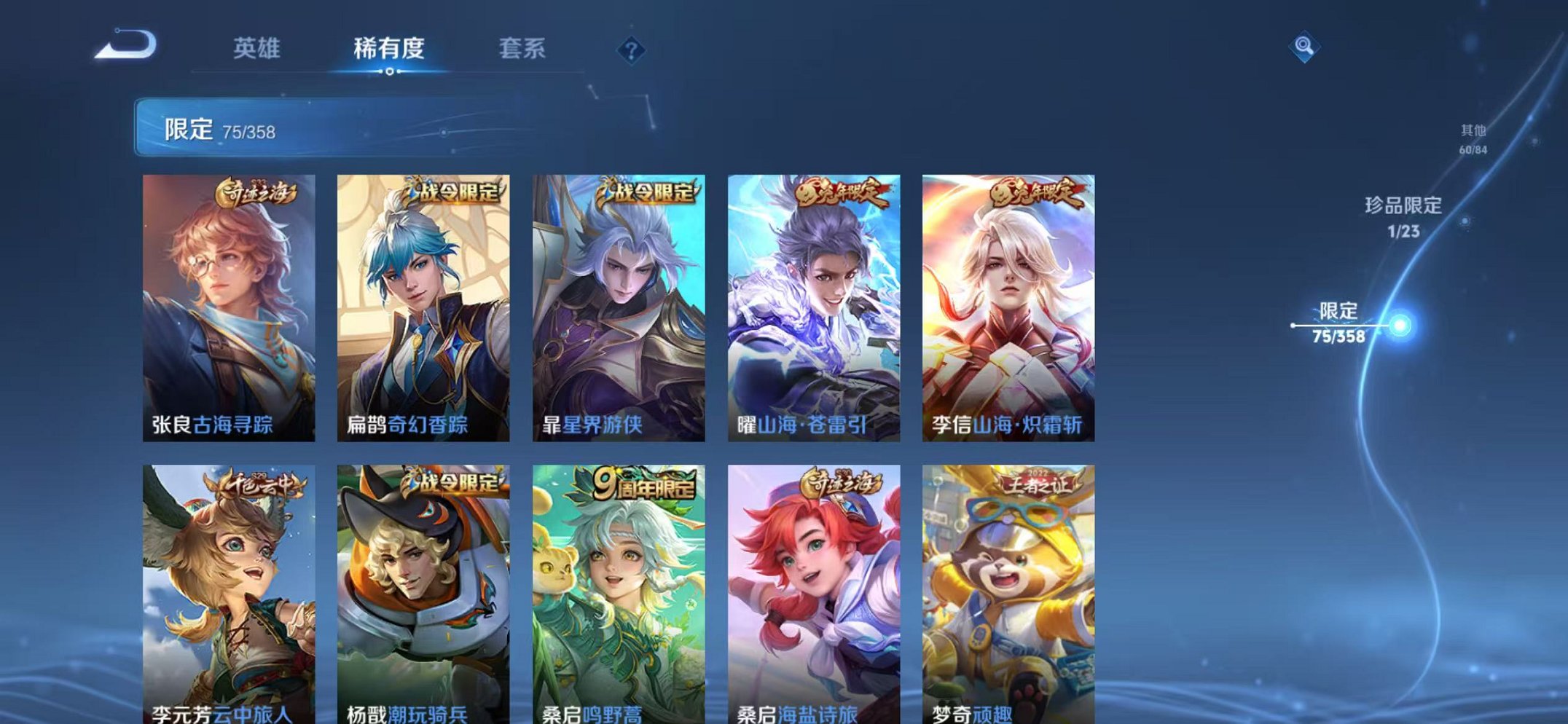 WZCMW482469王者荣耀账号详情图18