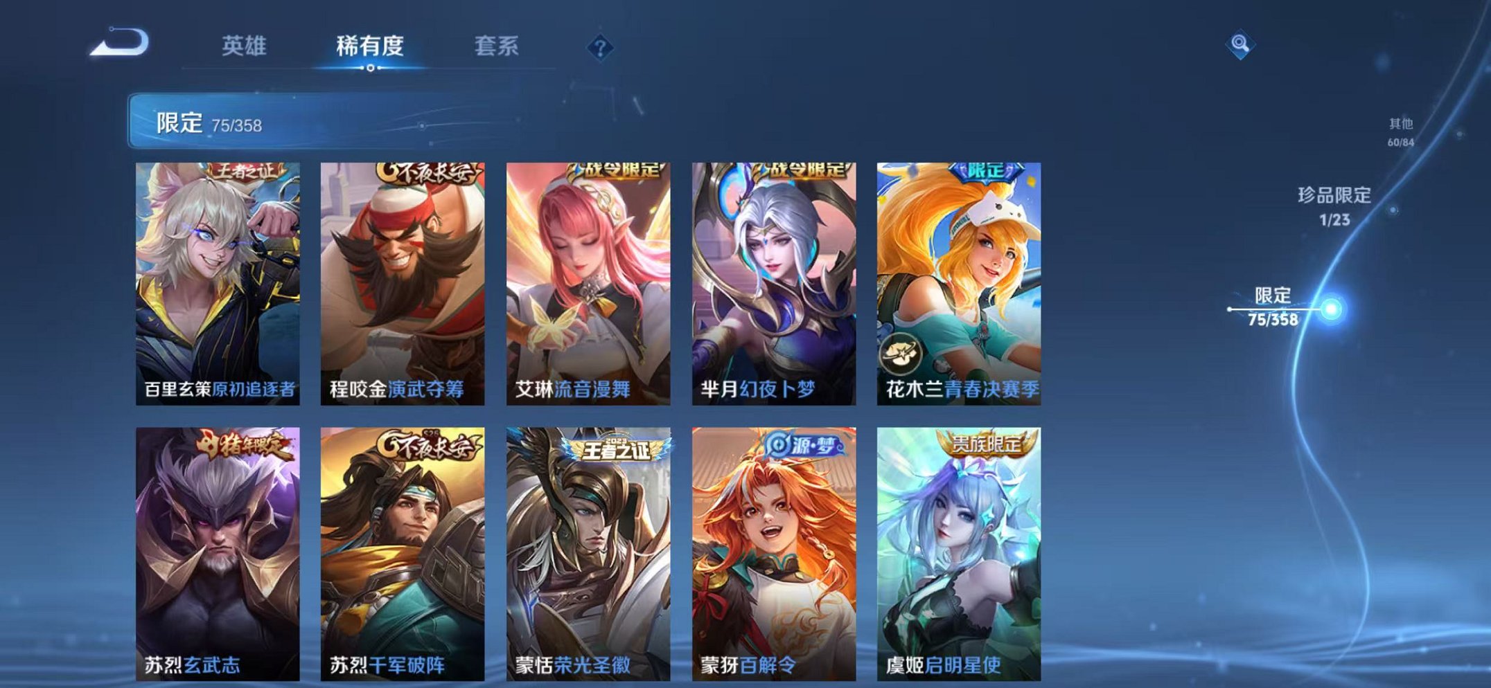 WZCMW482469王者荣耀账号详情图19