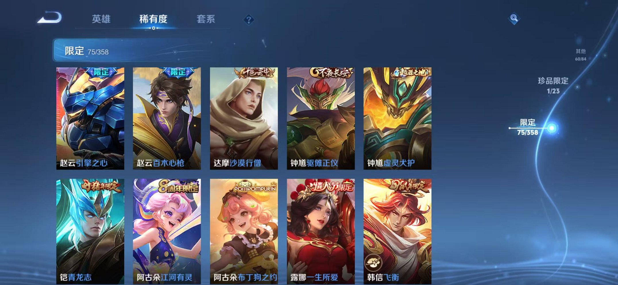 WZCMW482469王者荣耀账号详情图20