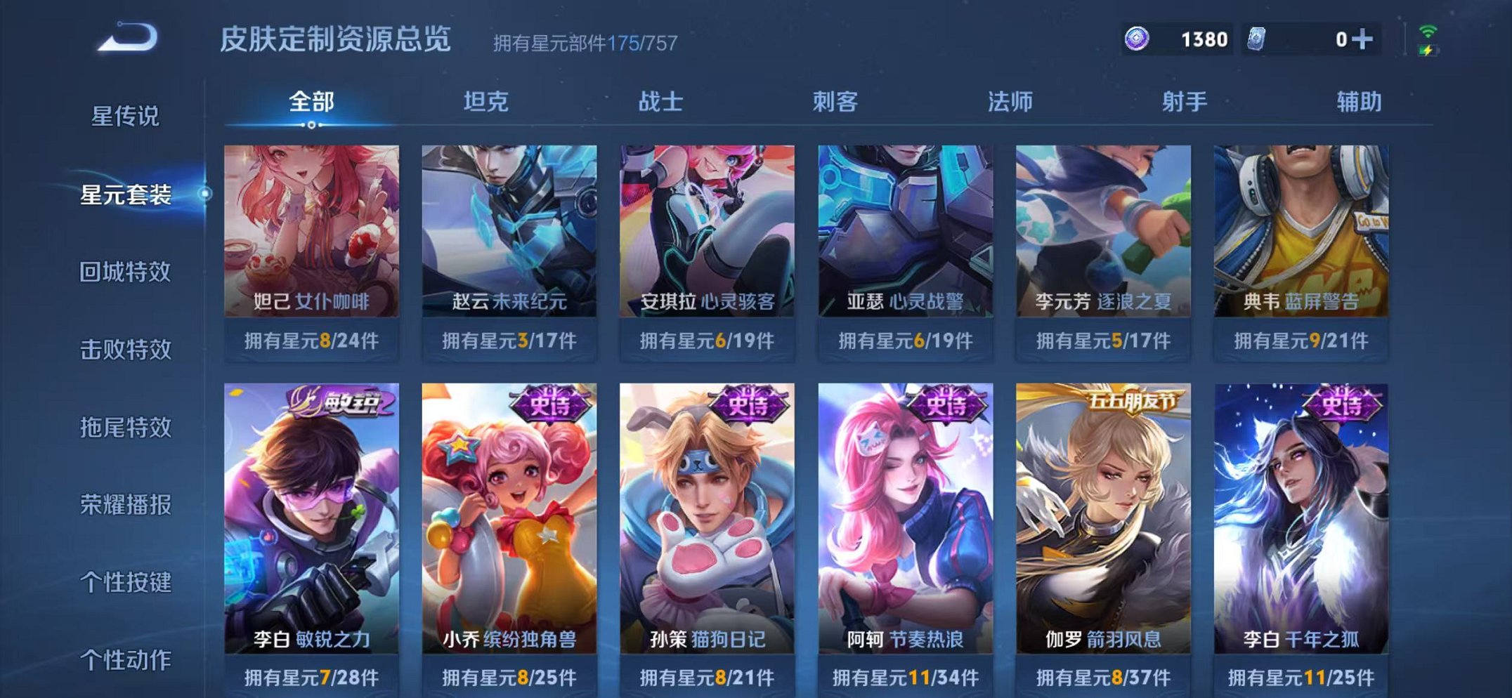 WZCMW482469王者荣耀账号详情图22