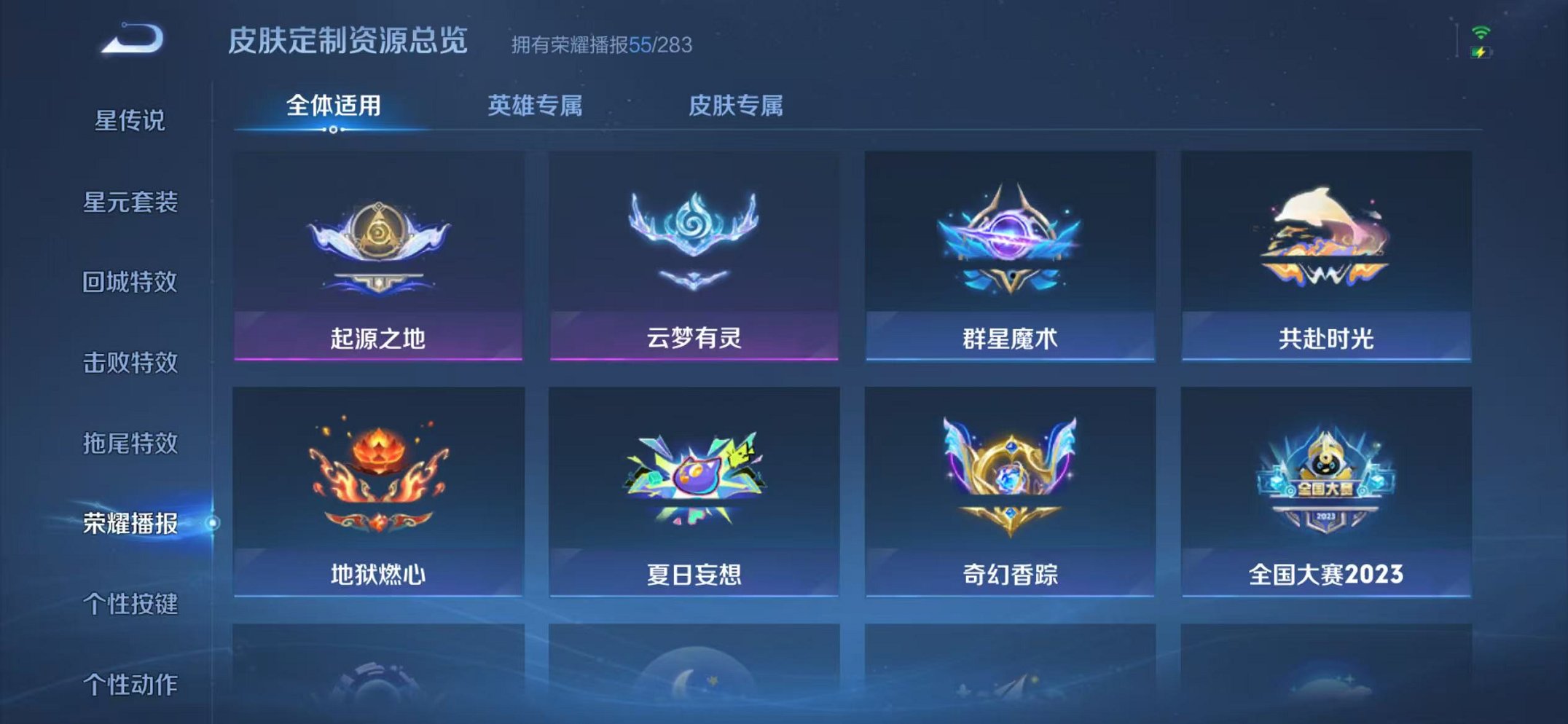 WZCMW482469王者荣耀账号详情图23