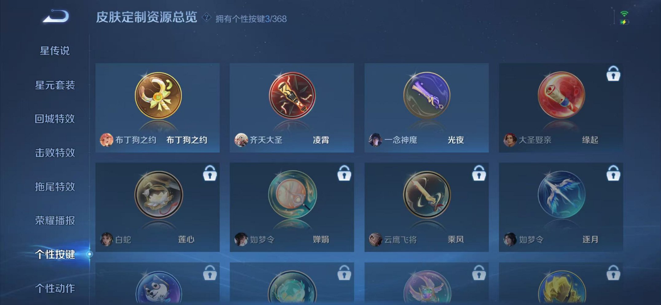 WZCMW482469王者荣耀账号详情图24