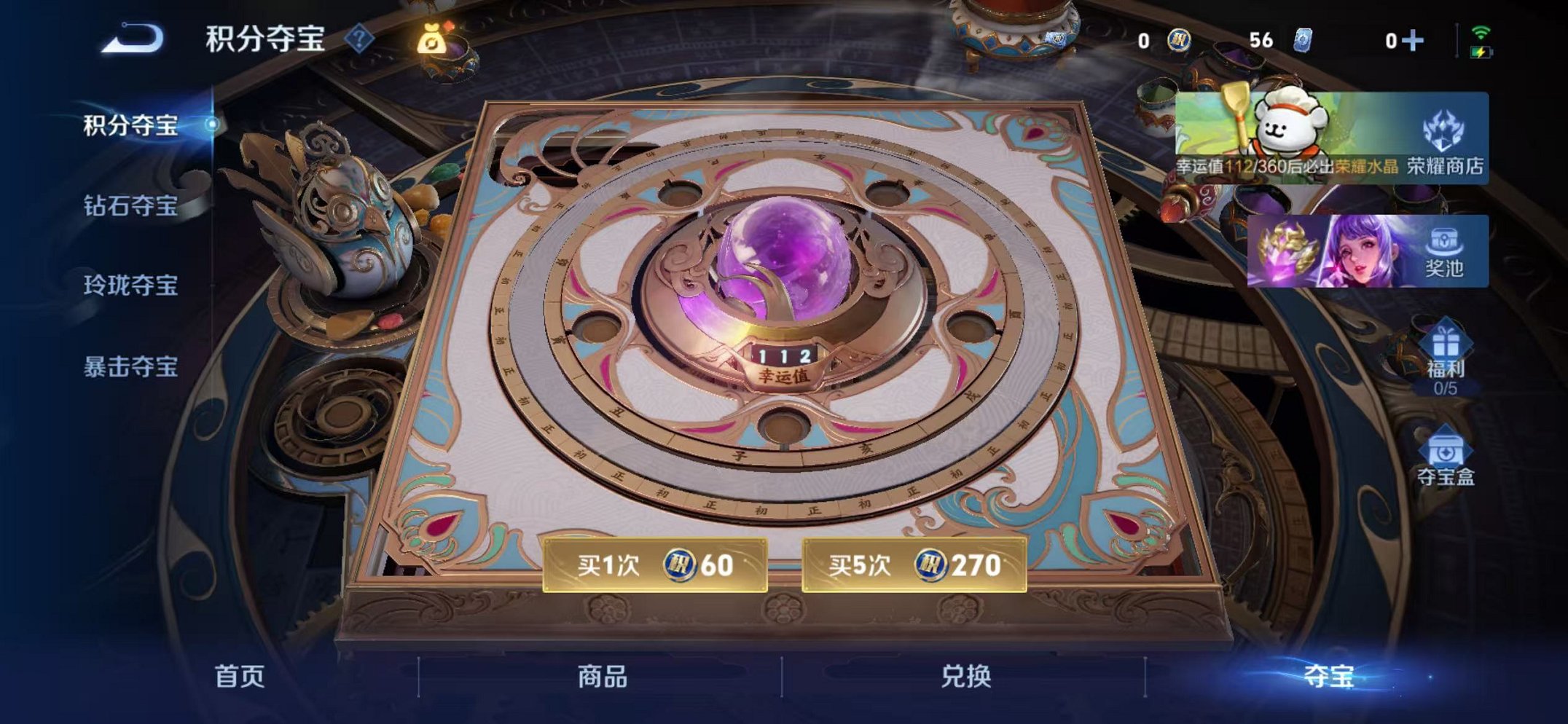 WZCMW482469王者荣耀账号详情图27