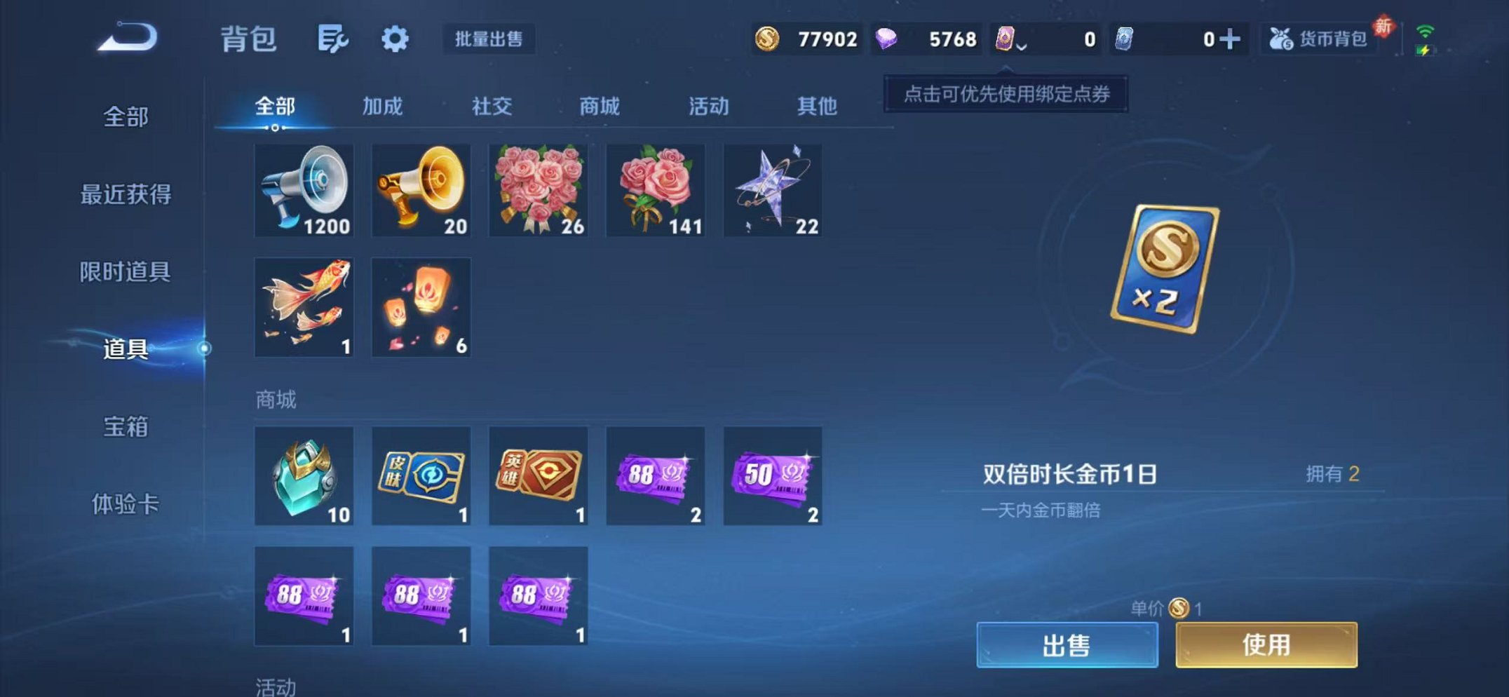 WZCMW482469王者荣耀账号详情图28