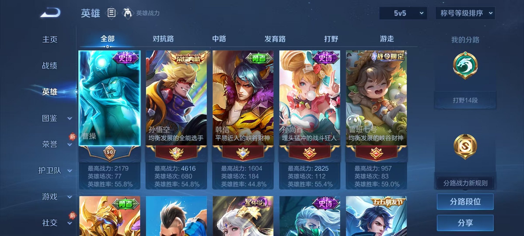 WZCMW482456王者荣耀账号详情图2