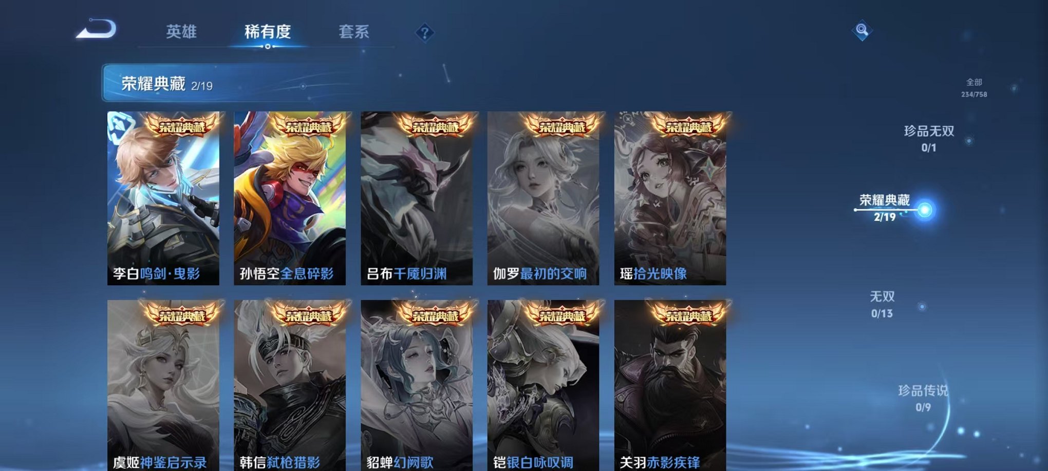 WZCMW482456王者荣耀账号详情图4