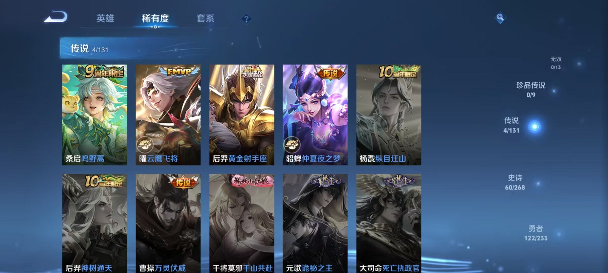 WZCMW482456王者荣耀账号详情图5