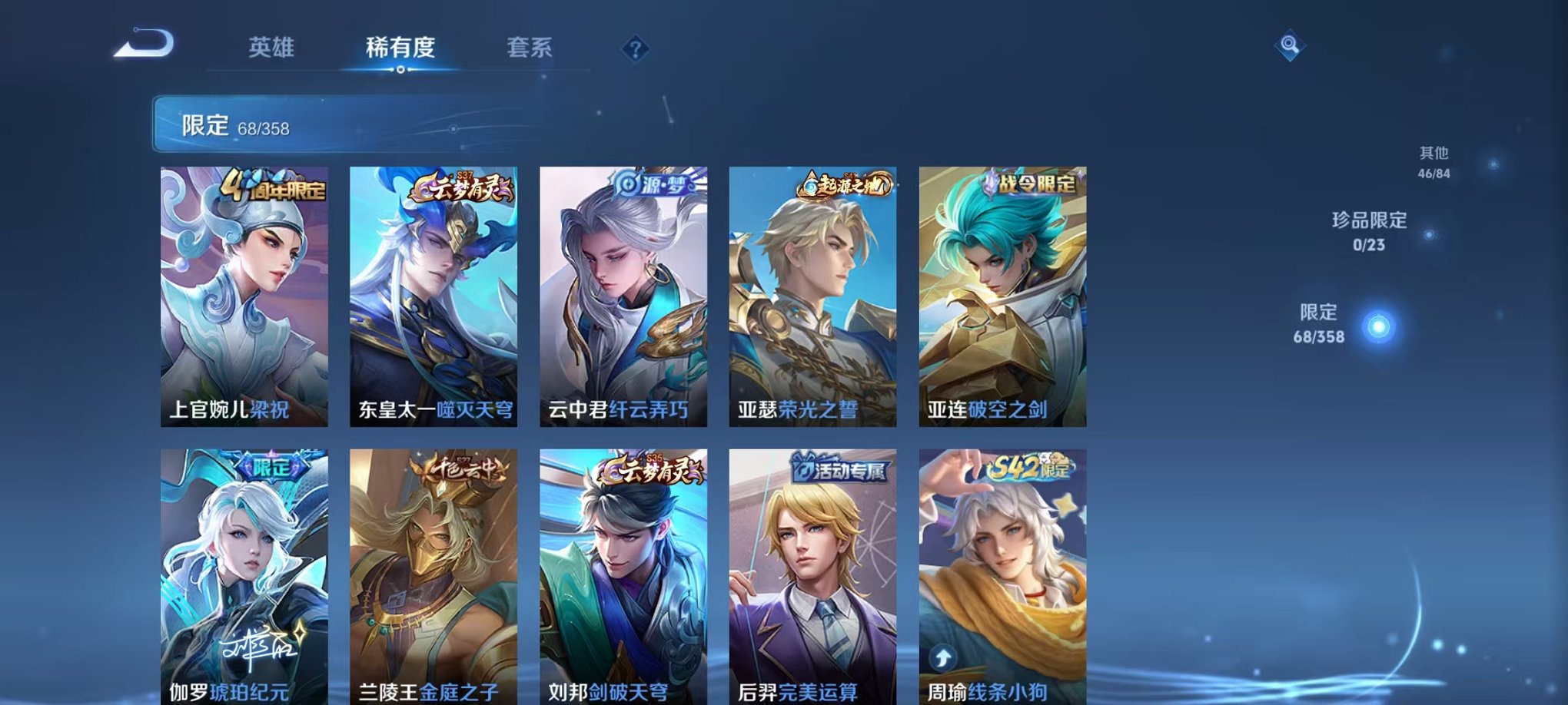 WZCMW482456王者荣耀账号详情图6