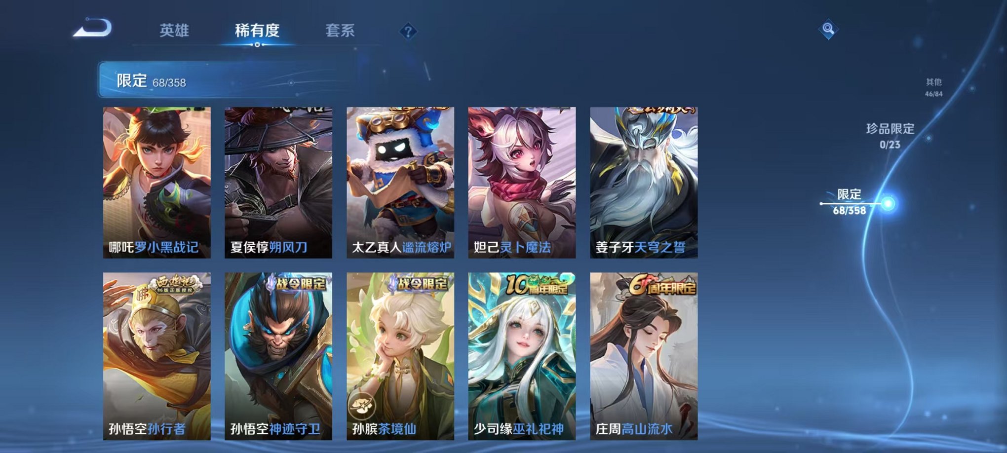 WZCMW482456王者荣耀账号详情图7