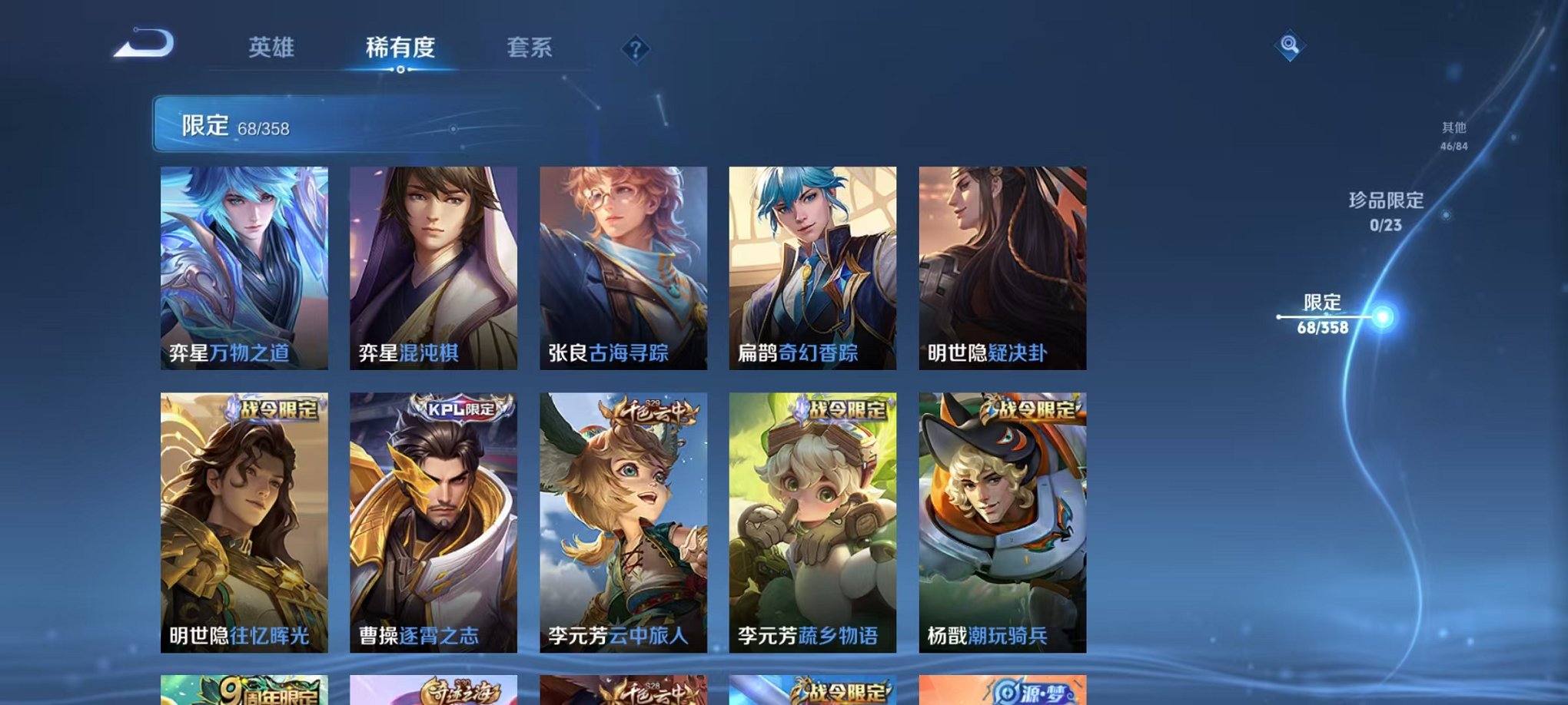 WZCMW482456王者荣耀账号详情图8