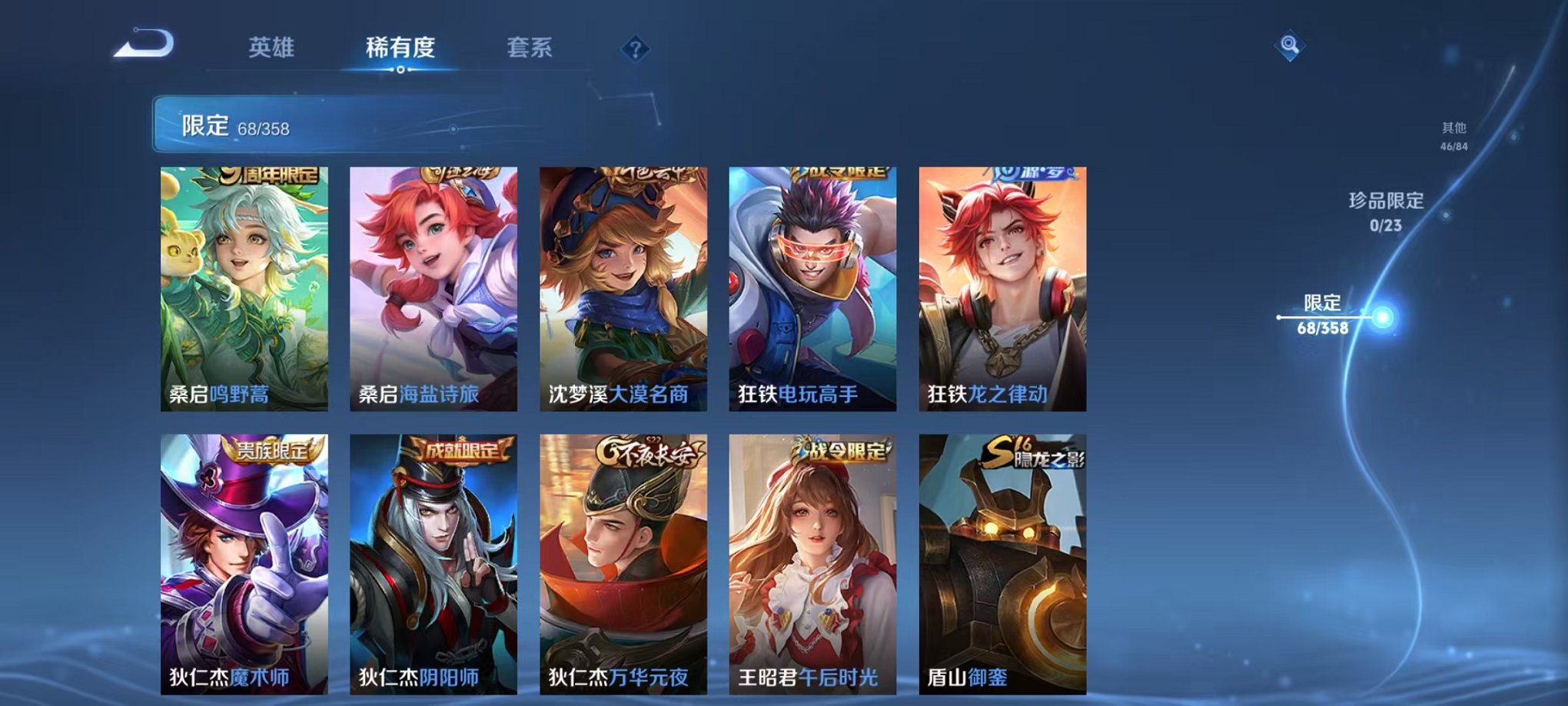 WZCMW482456王者荣耀账号详情图9