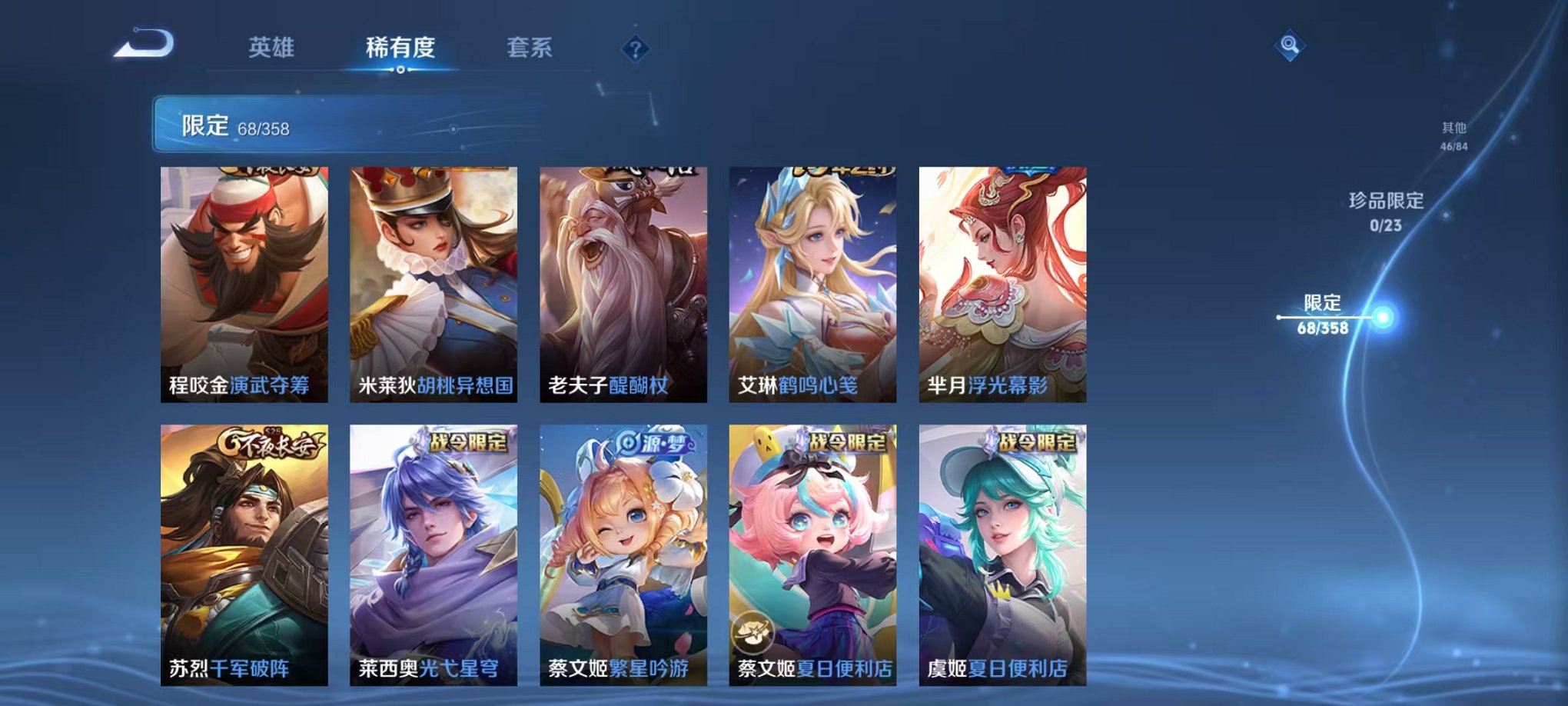 WZCMW482456王者荣耀账号详情图10