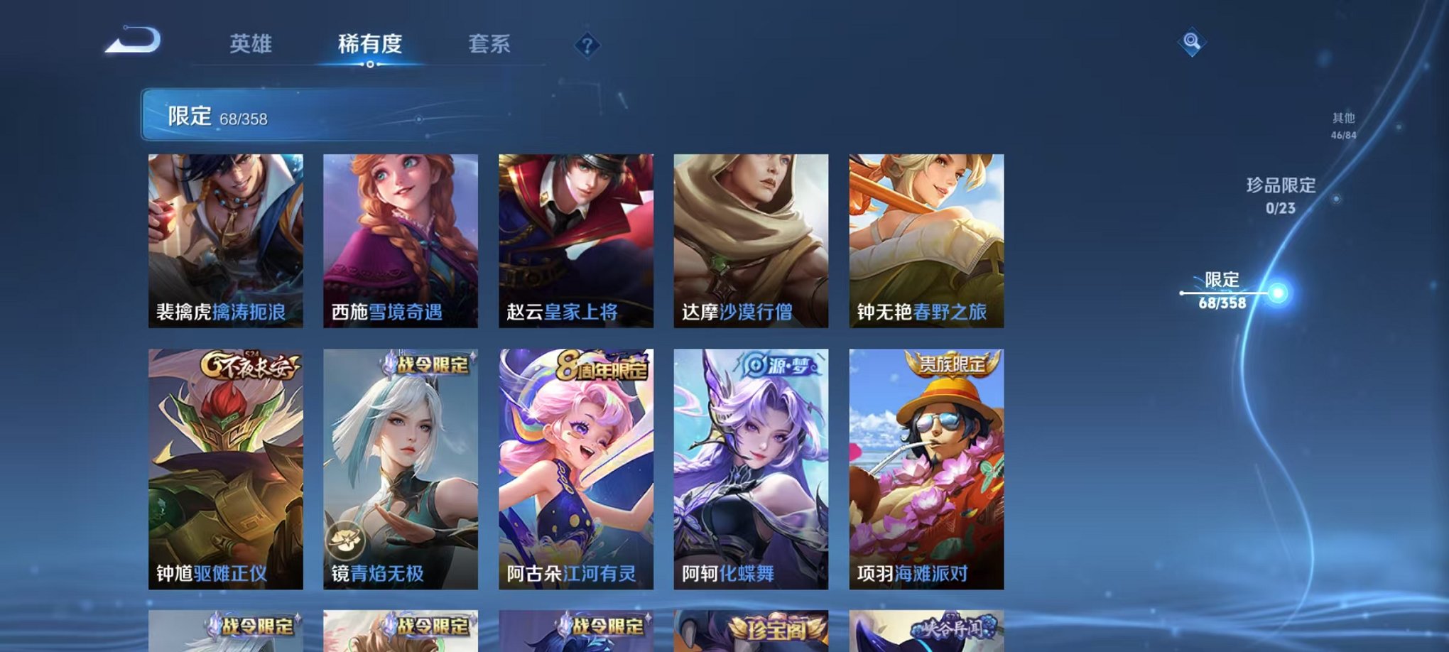 WZCMW482456王者荣耀账号详情图11