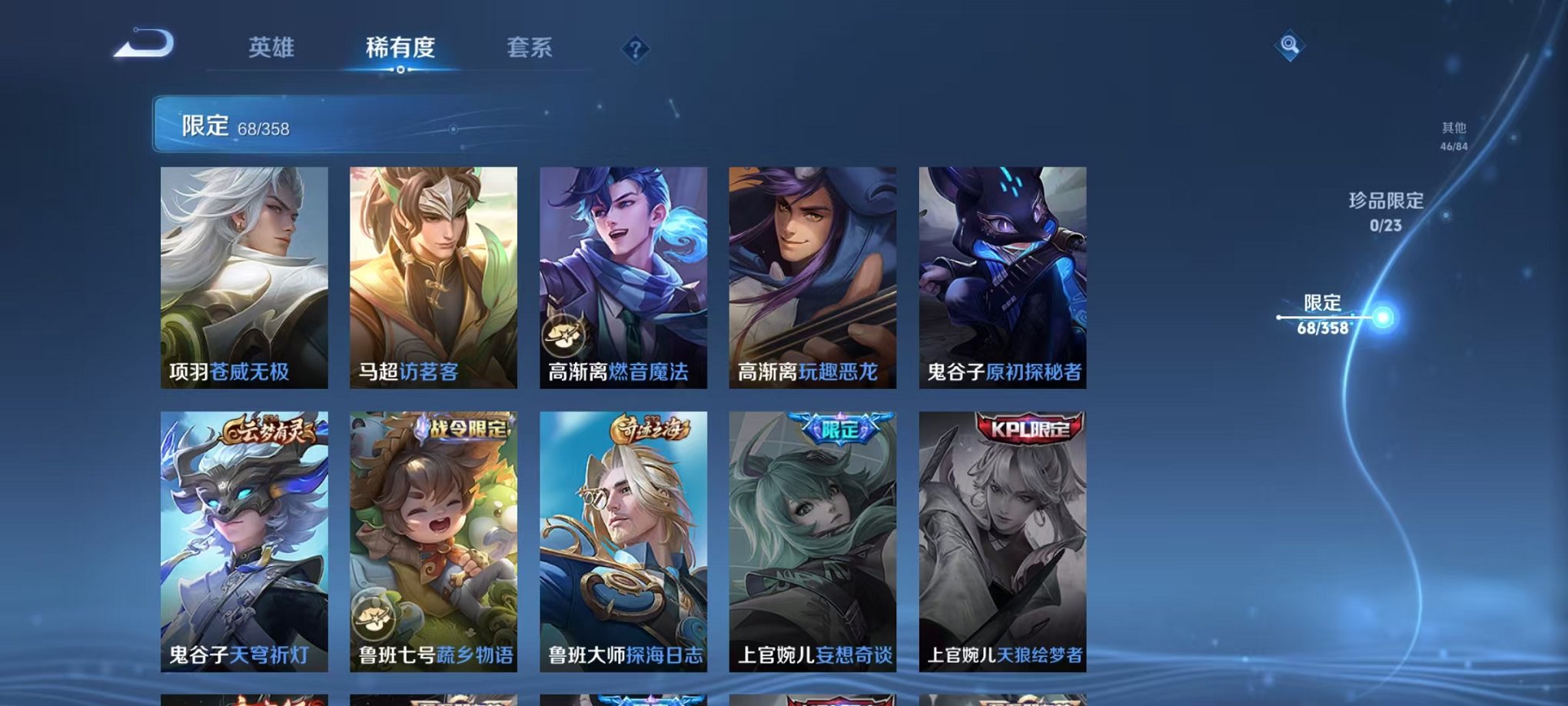 WZCMW482456王者荣耀账号详情图12