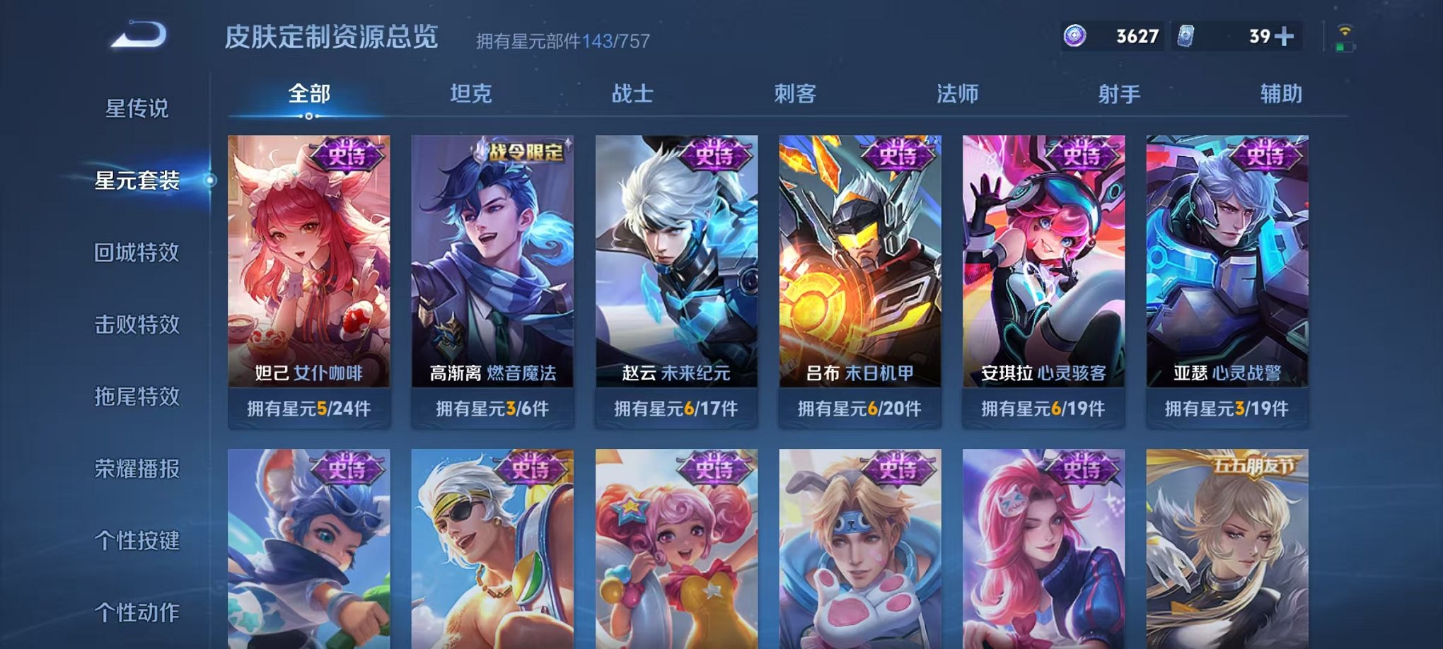 WZCMW482456王者荣耀账号详情图14