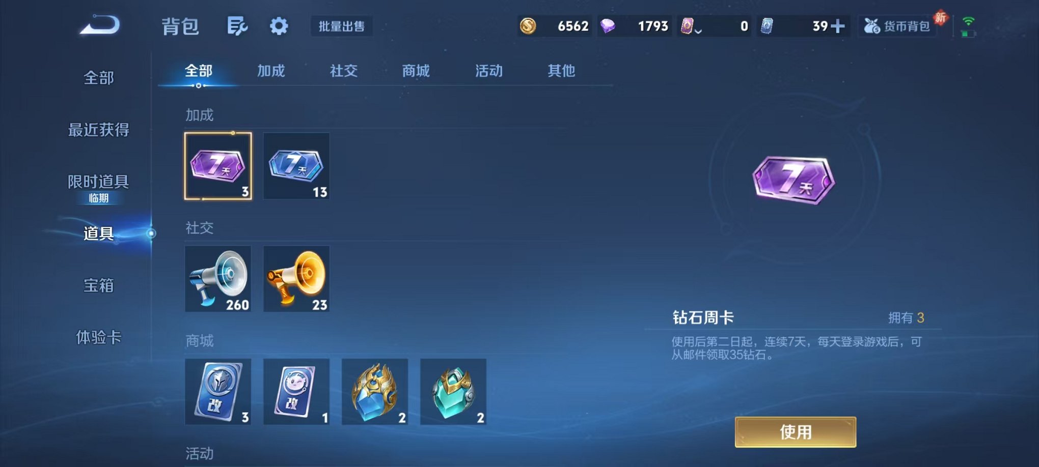 WZCMW482456王者荣耀账号详情图20