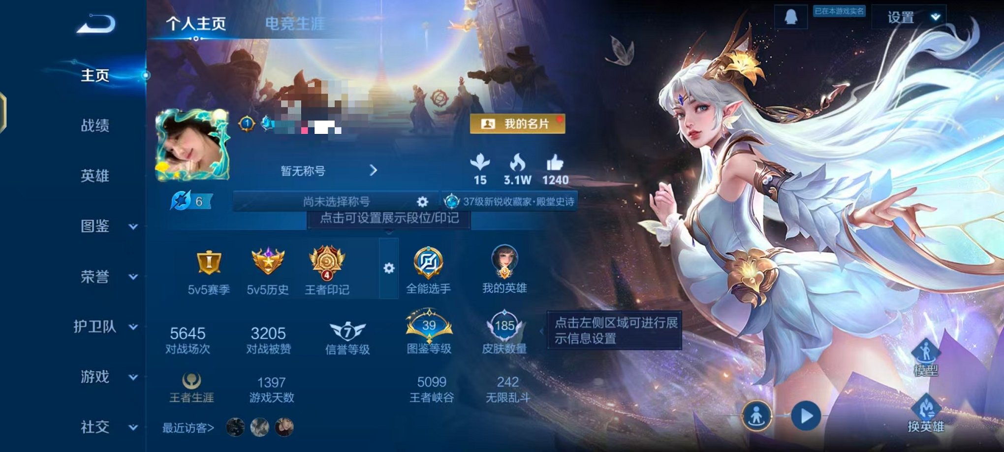 王者荣耀账号安卓QQ125英雄-185皮肤-可二次【185皮肤1星元4传说可秒换绑】安卓QQ-125英雄-185皮肤【星